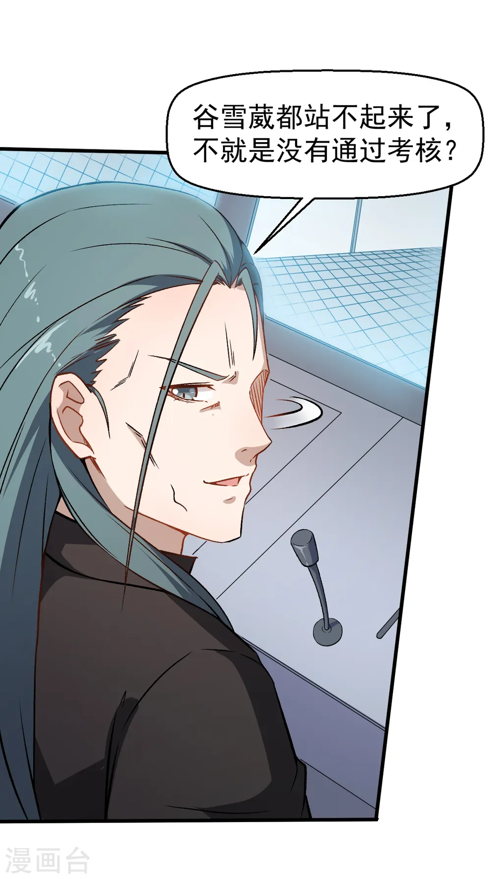 第51话 赵文龙的底气 第5页