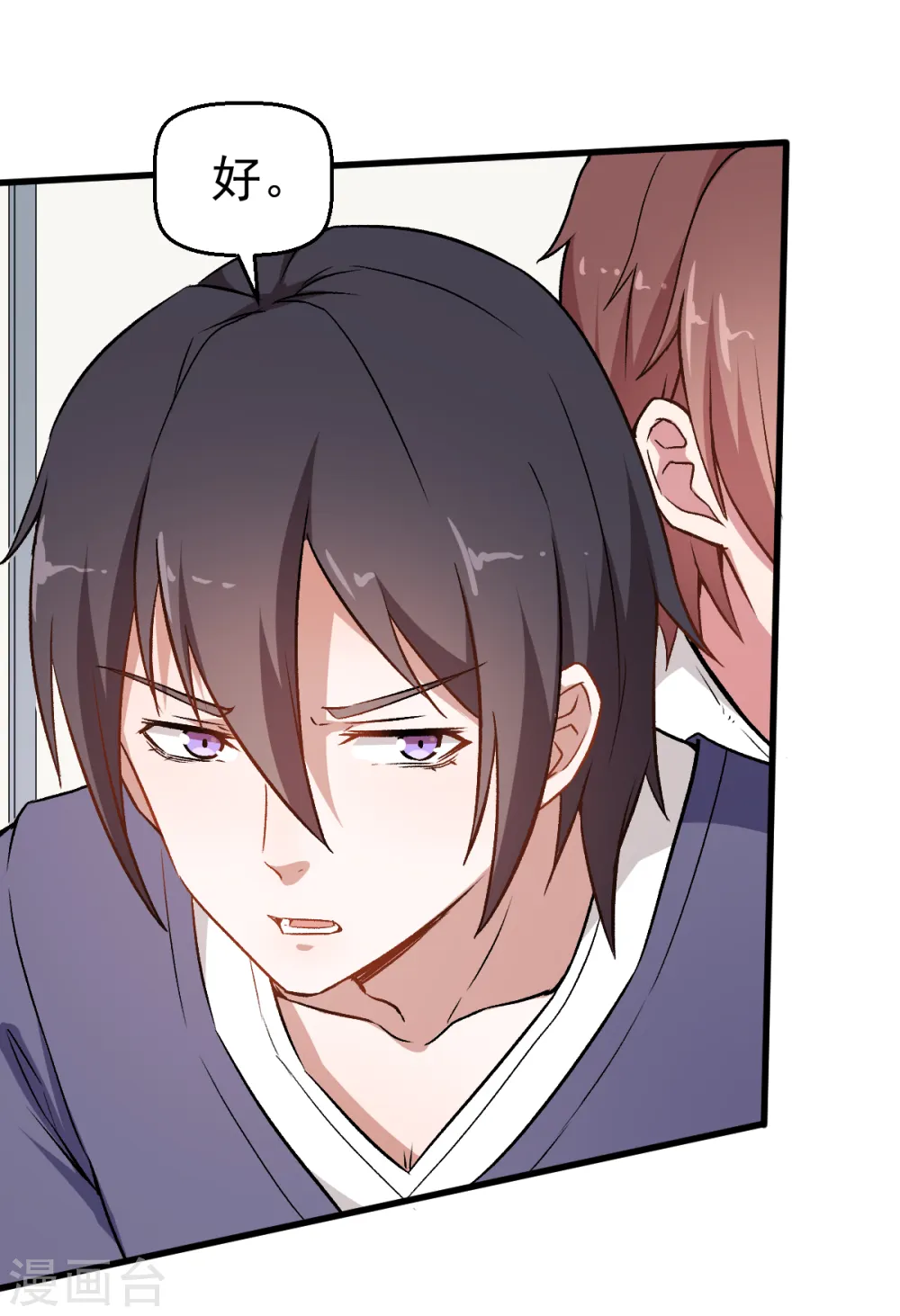 第51话 赵文龙的底气 第7页