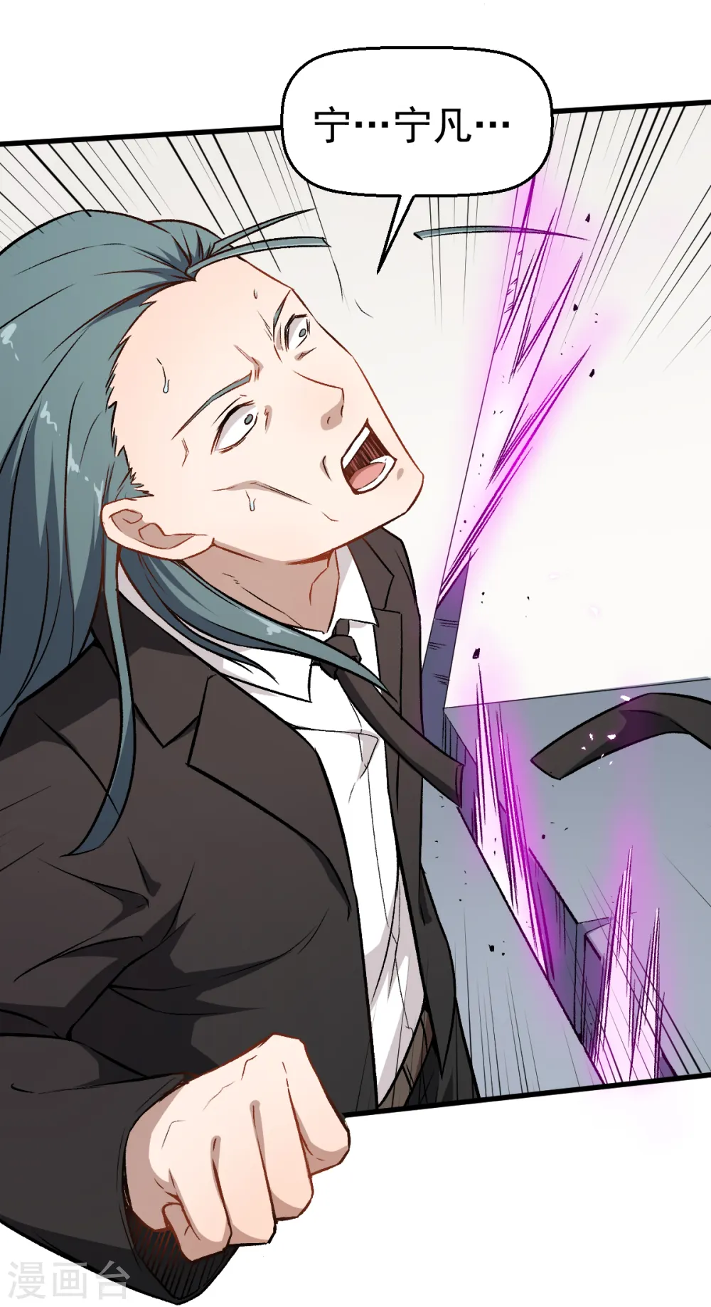 第51话 赵文龙的底气 第10页