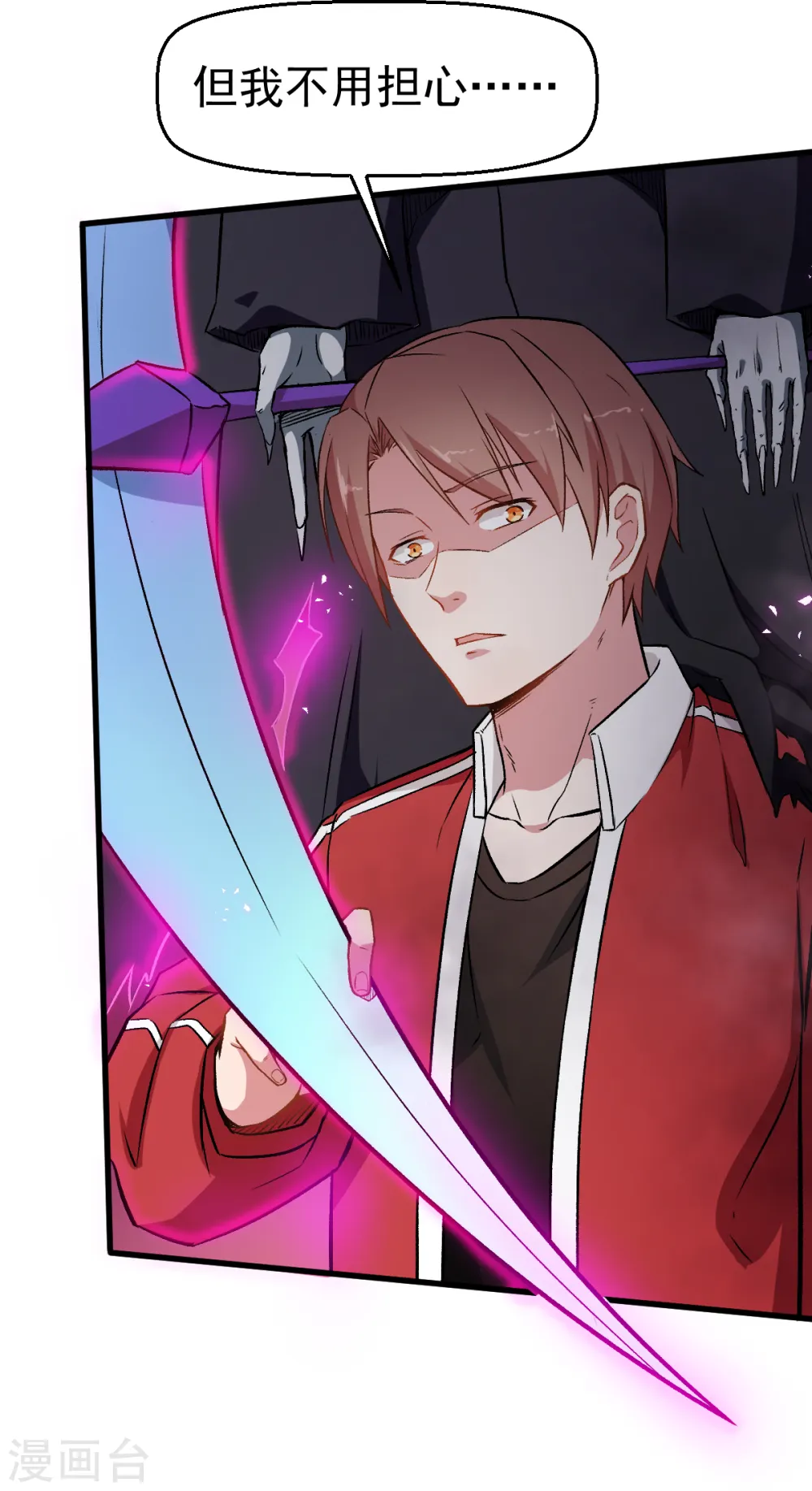 第51话 赵文龙的底气 第11页