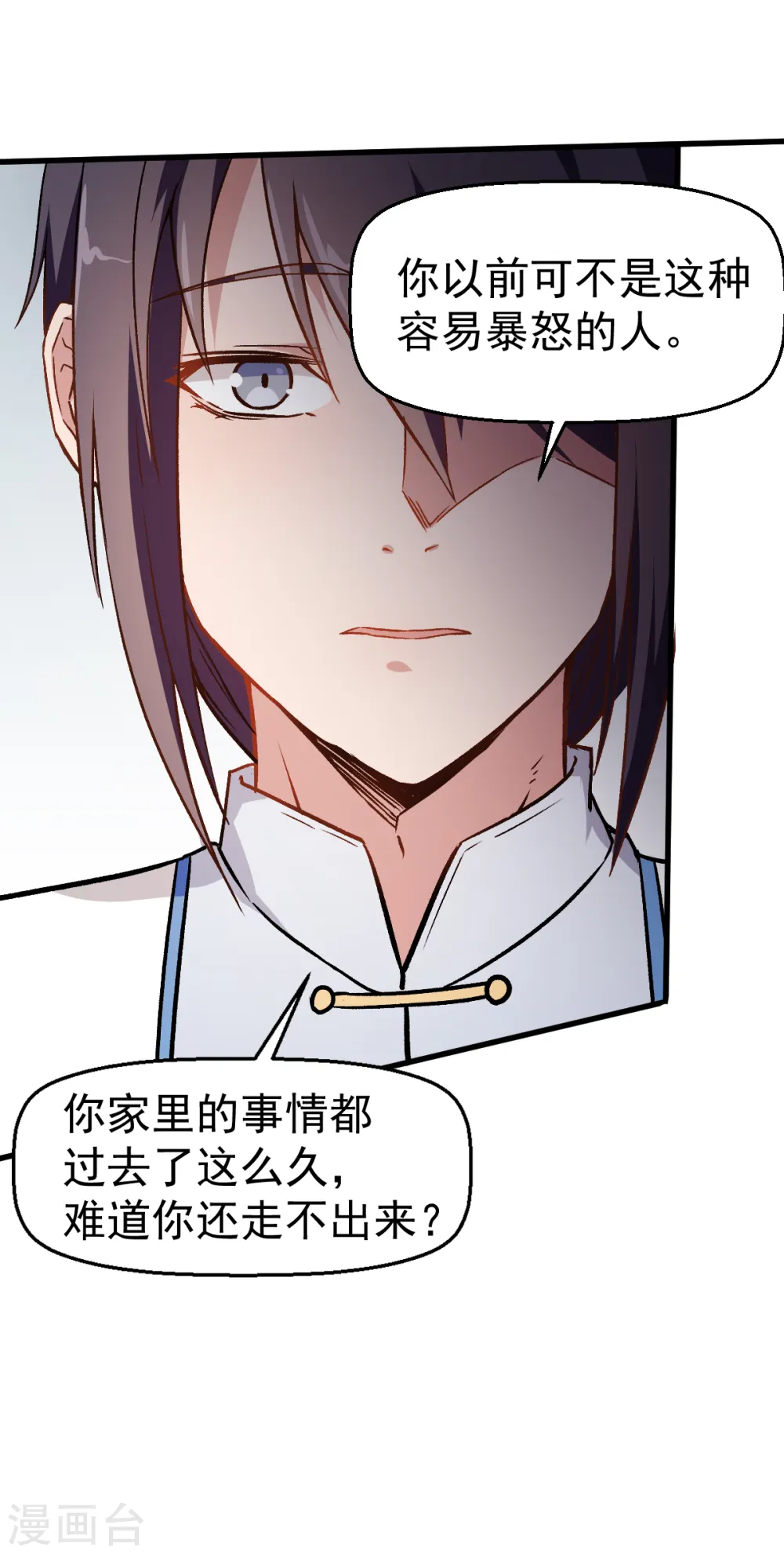 第51话 赵文龙的底气 第14页