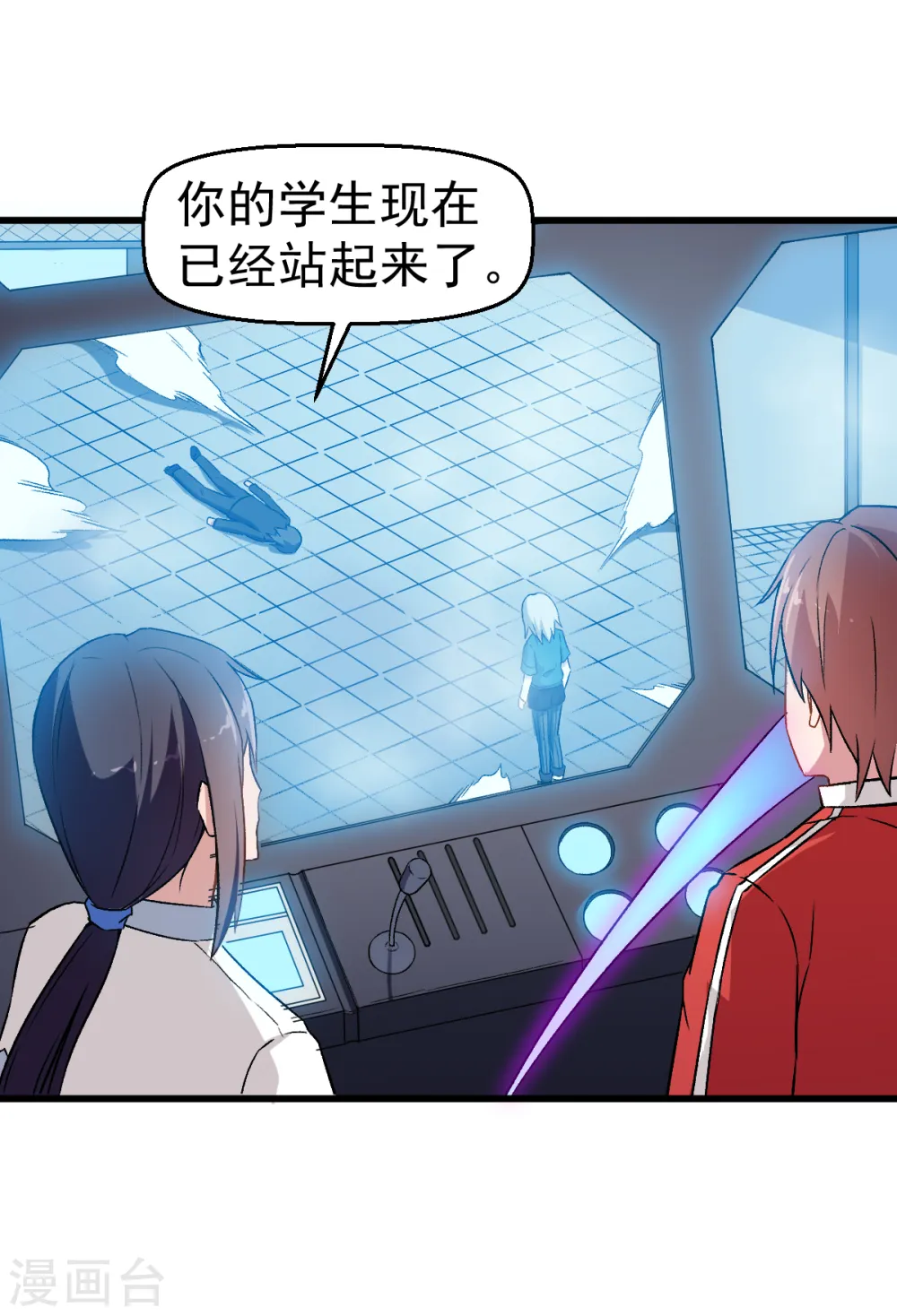 第51话 赵文龙的底气 第17页