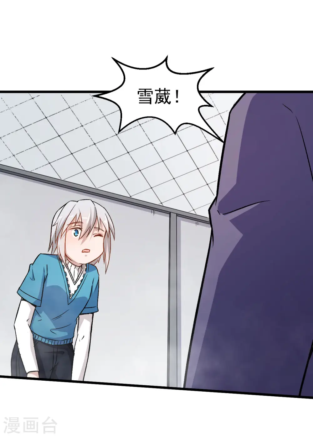 第51话 赵文龙的底气 第20页