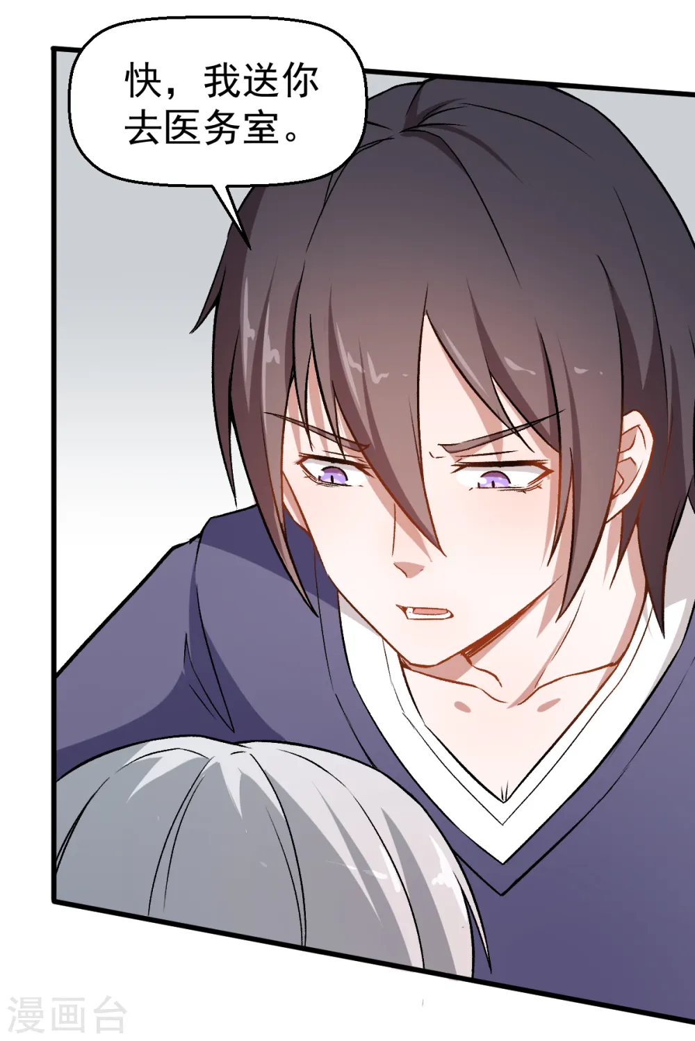 第51话 赵文龙的底气 第21页