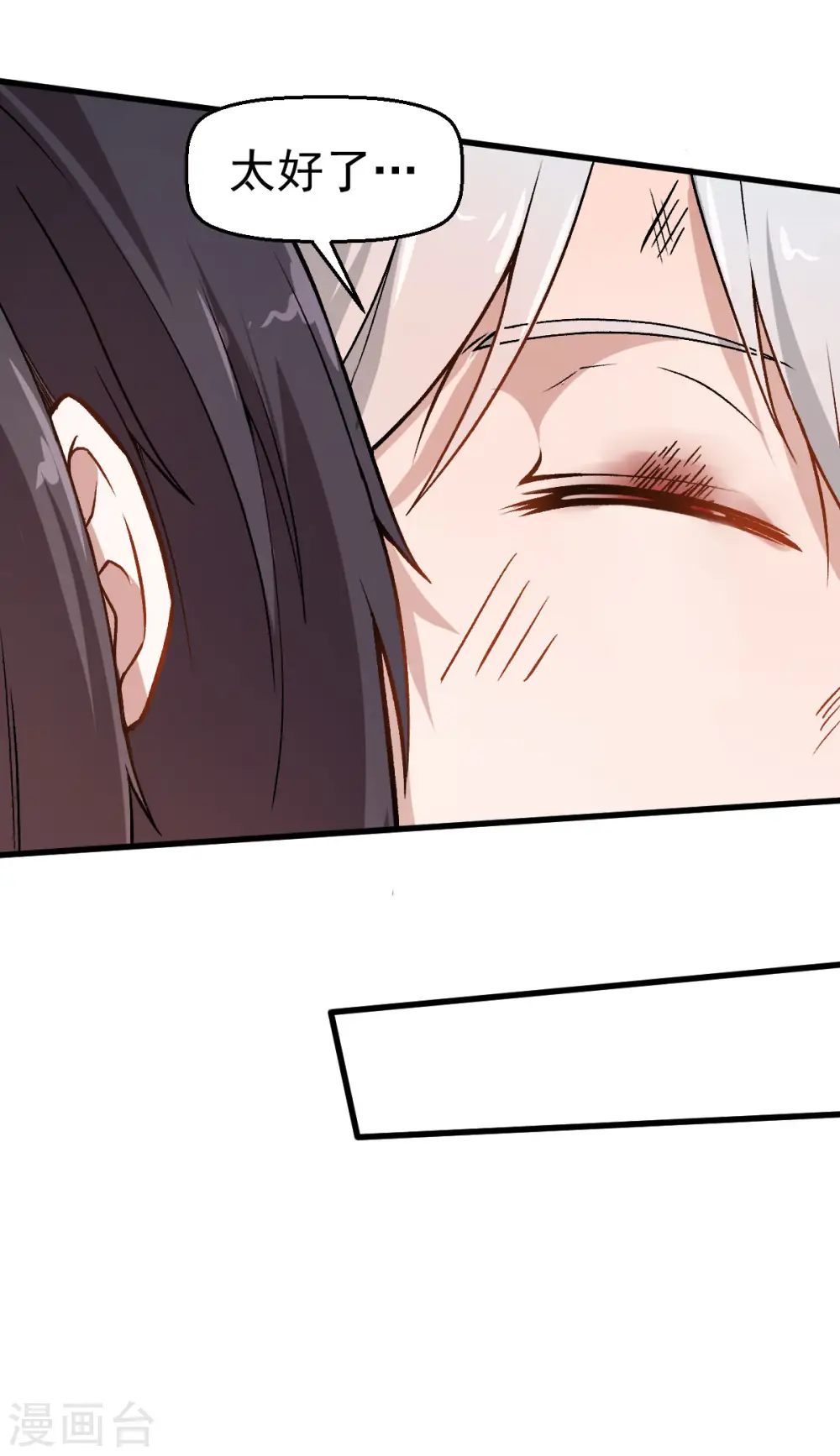 第51话 赵文龙的底气 第23页