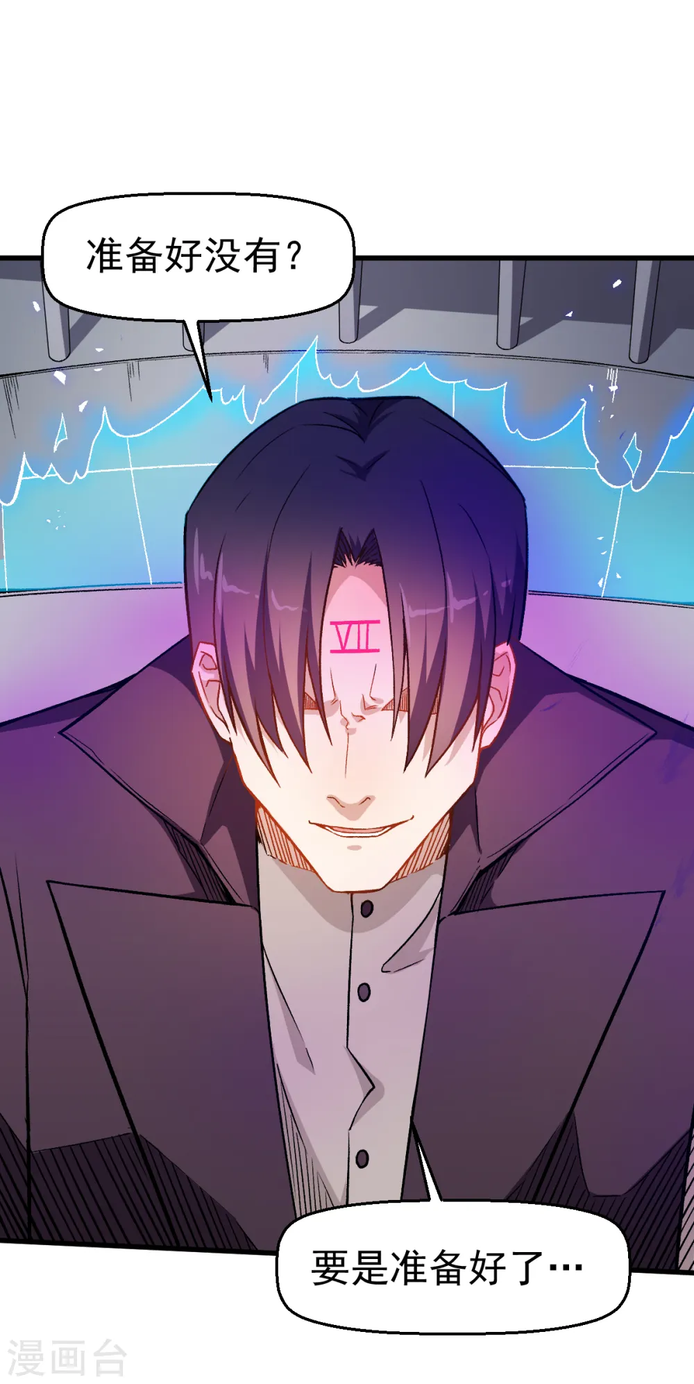 第51话 赵文龙的底气 第30页