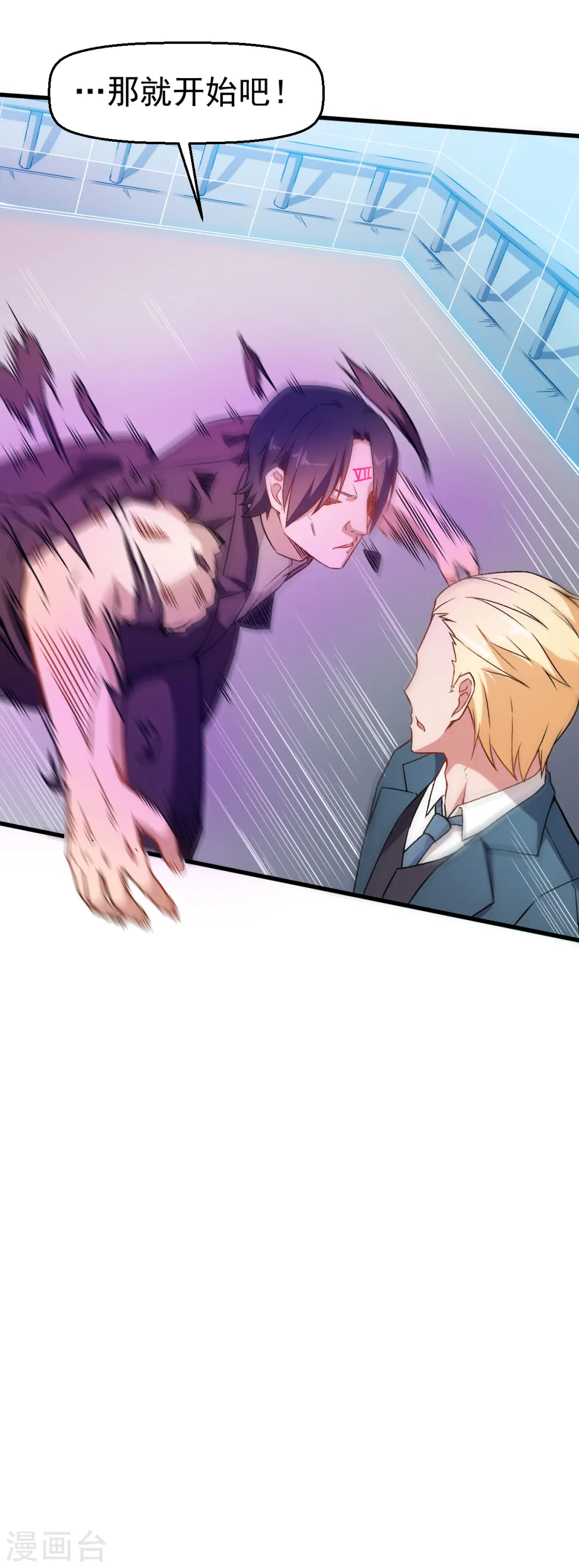 第51话 赵文龙的底气 第31页