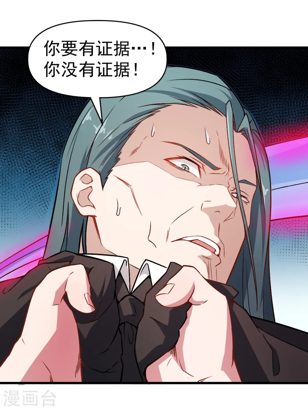 第48话 你偷袭！ 第15页