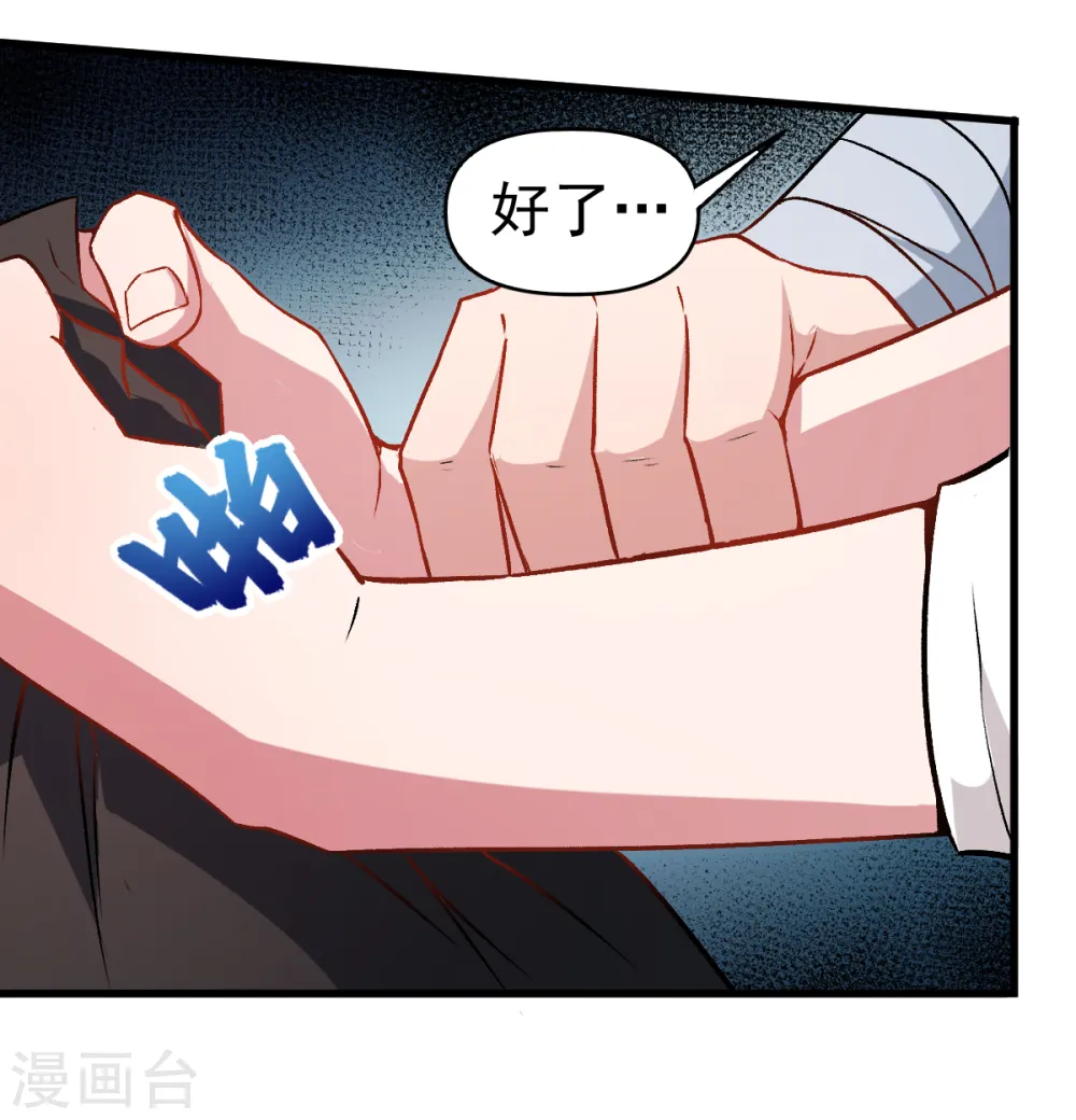 第48话 你偷袭！ 第17页