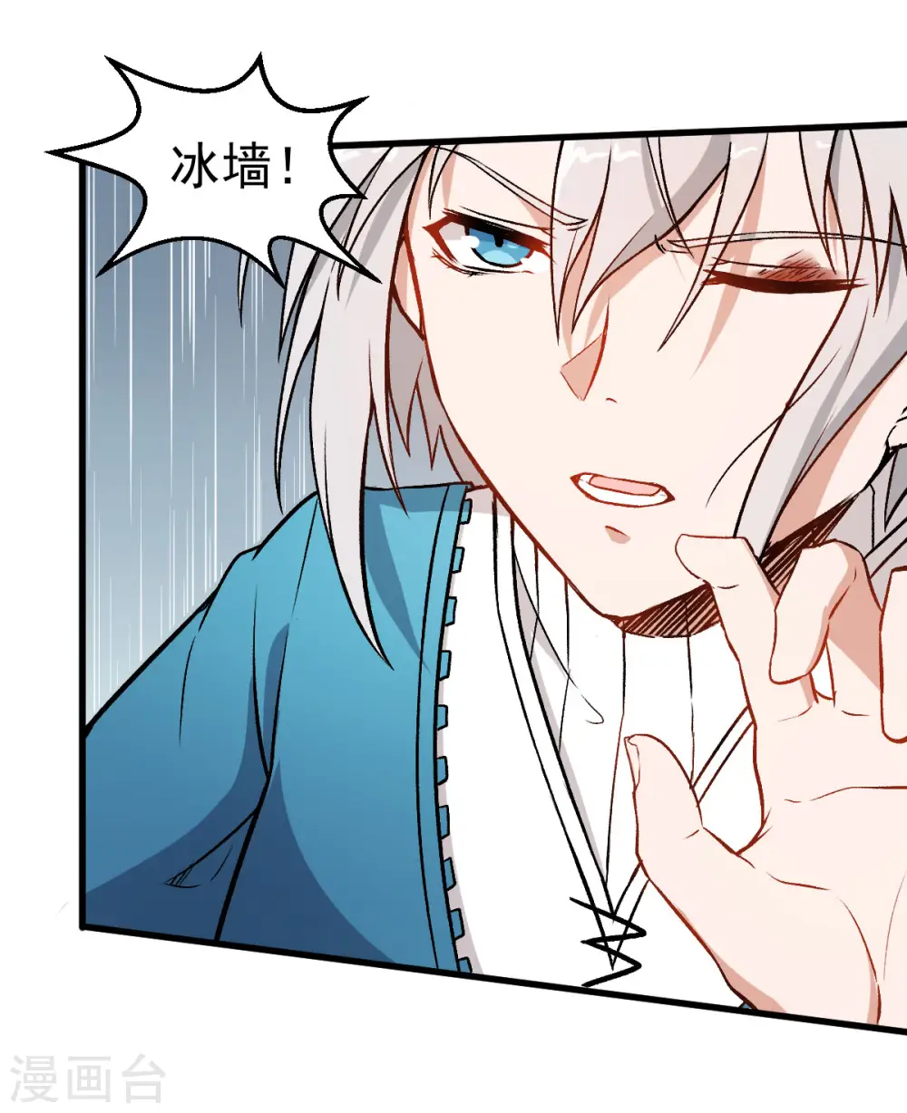 第50话 最后的机会 第5页
