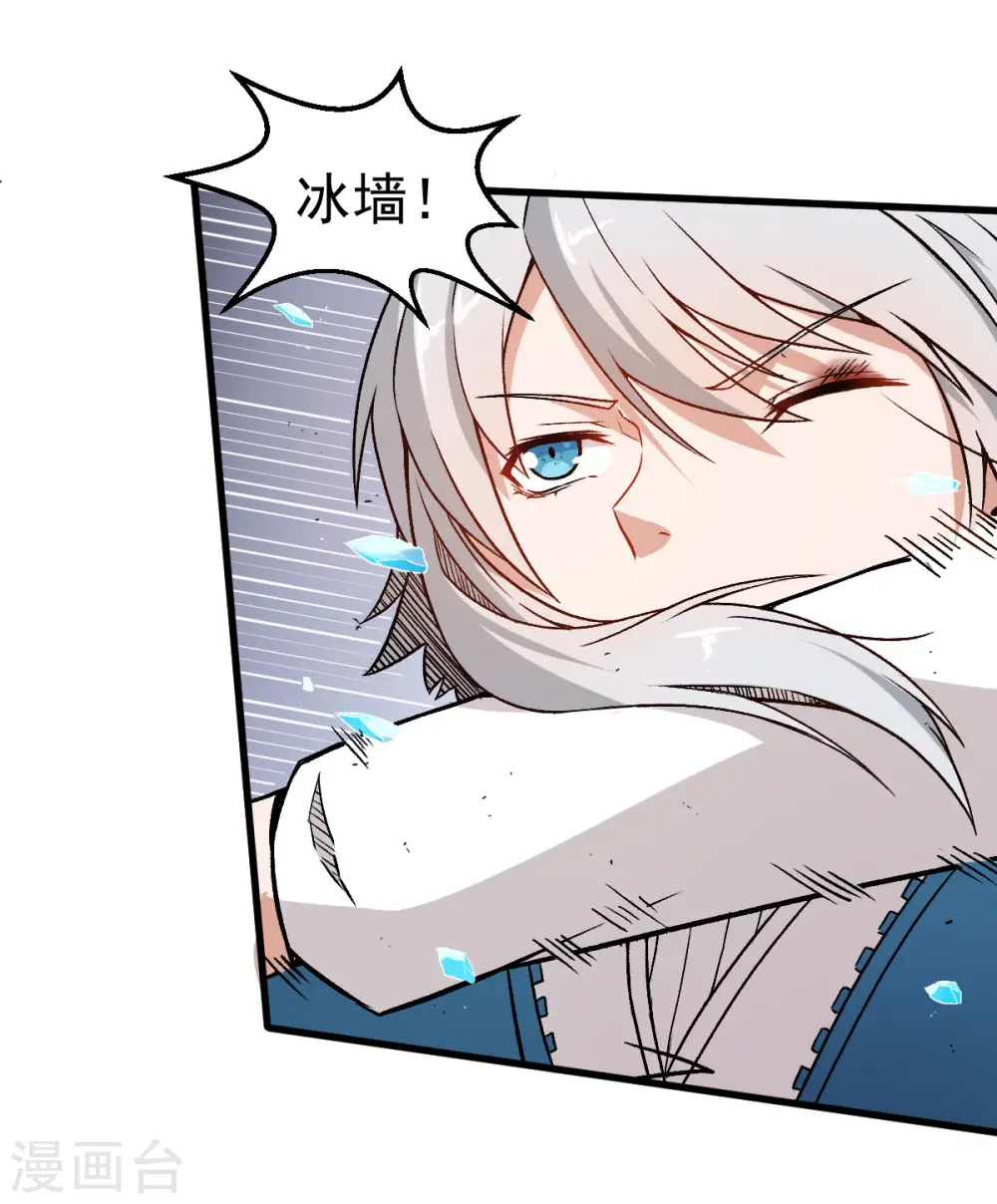 第50话 最后的机会 第9页