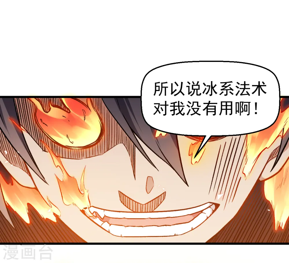 第50话 最后的机会 第21页