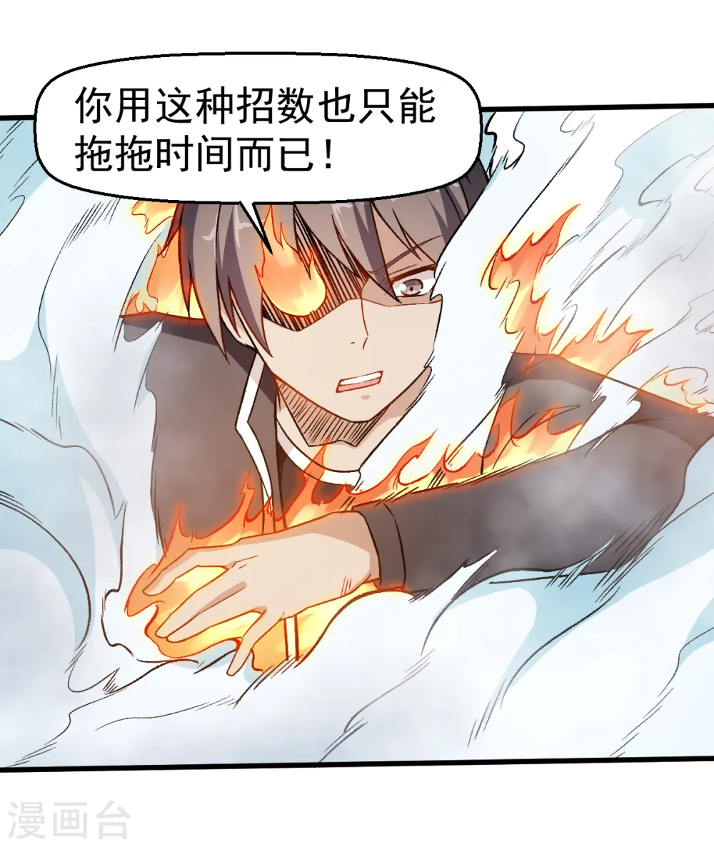 第50话 最后的机会 第24页