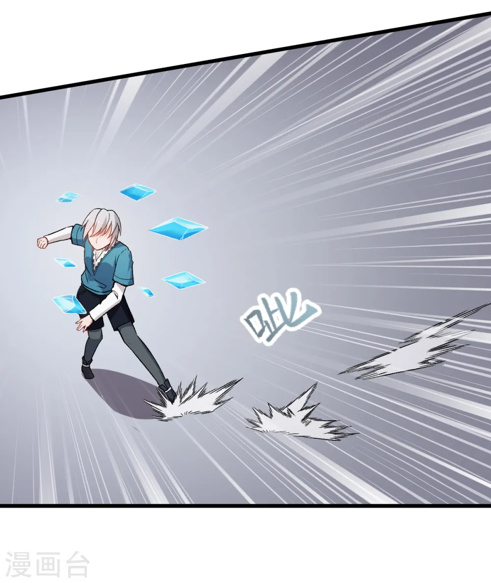 第49话 绝不认输 第6页