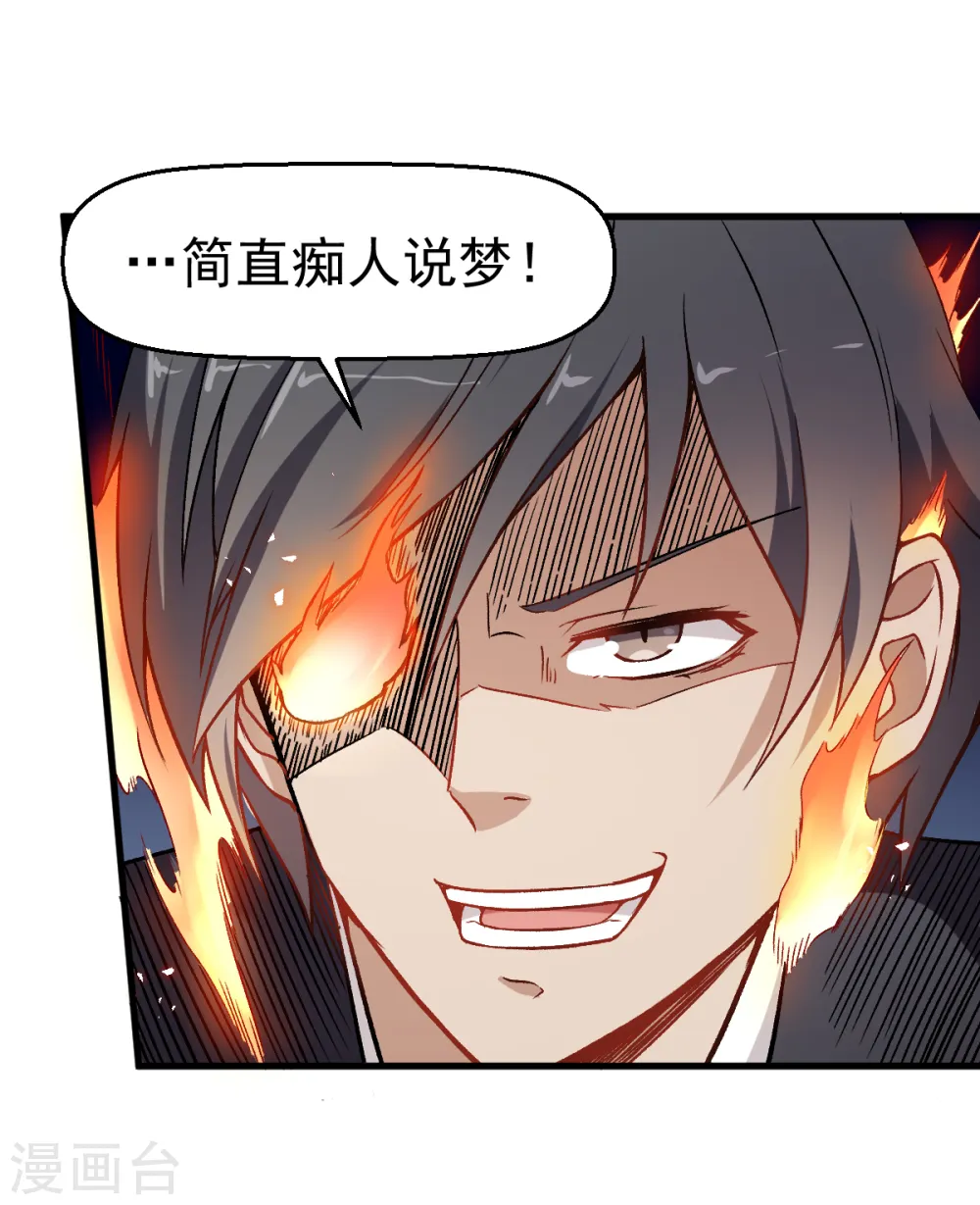 第49话 绝不认输 第13页