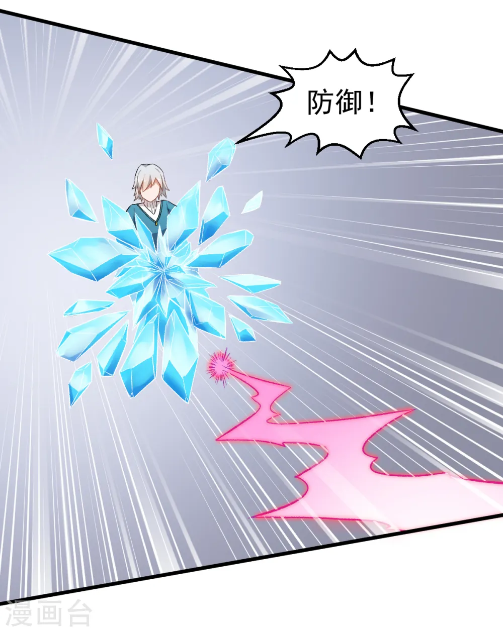第49话 绝不认输 第18页