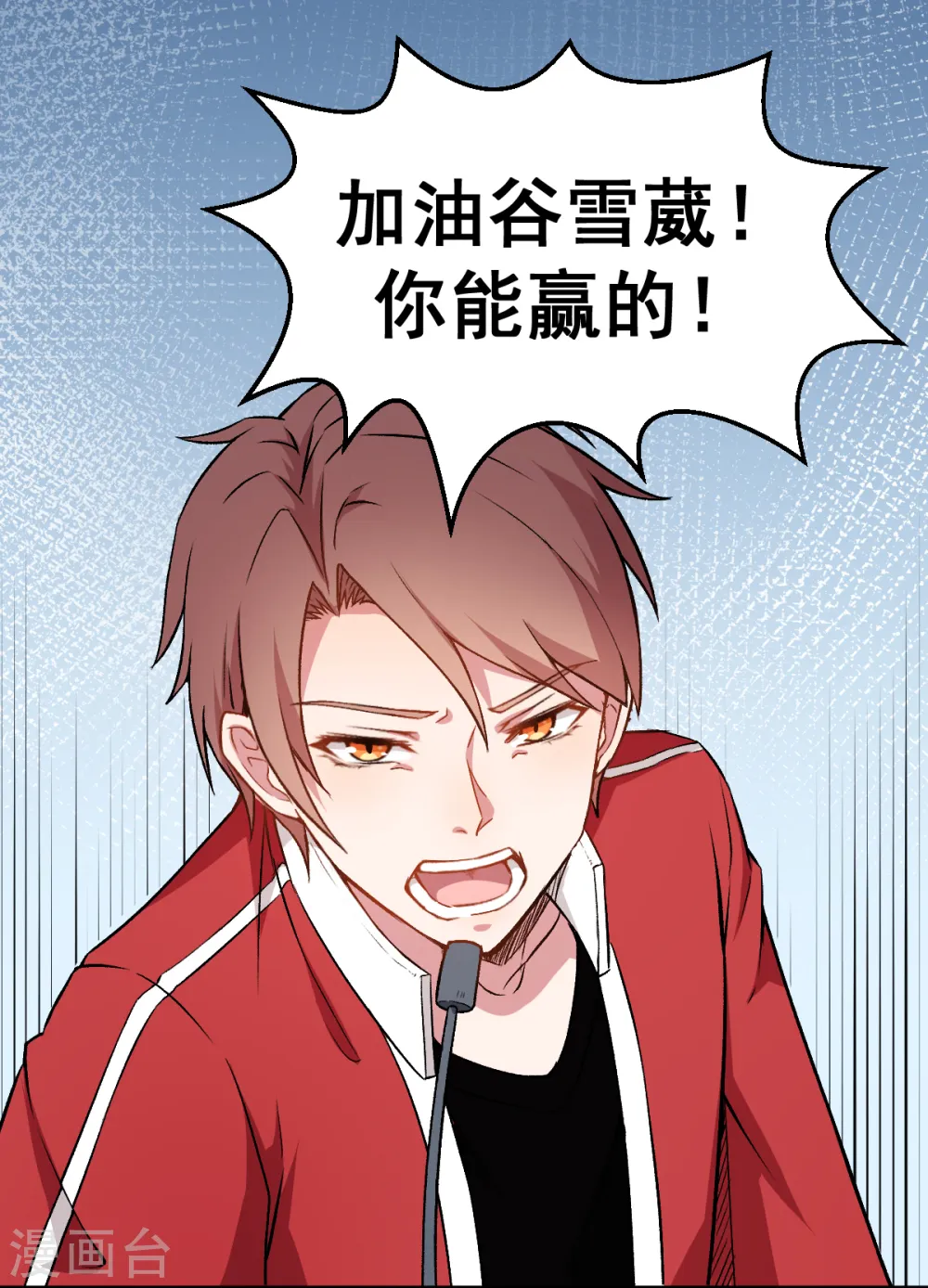 第49话 绝不认输 第28页