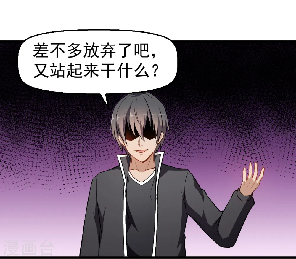 第49话 绝不认输 第30页