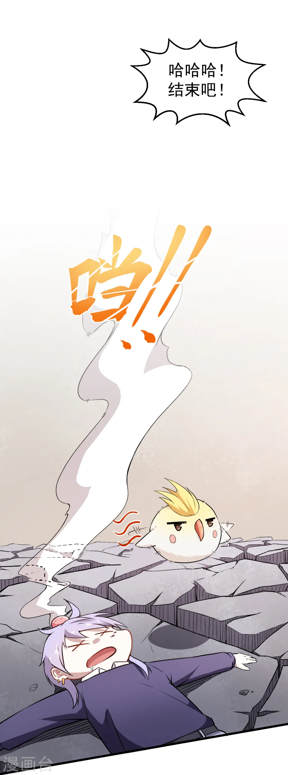 第47话 谷雪葳的担忧 第2页
