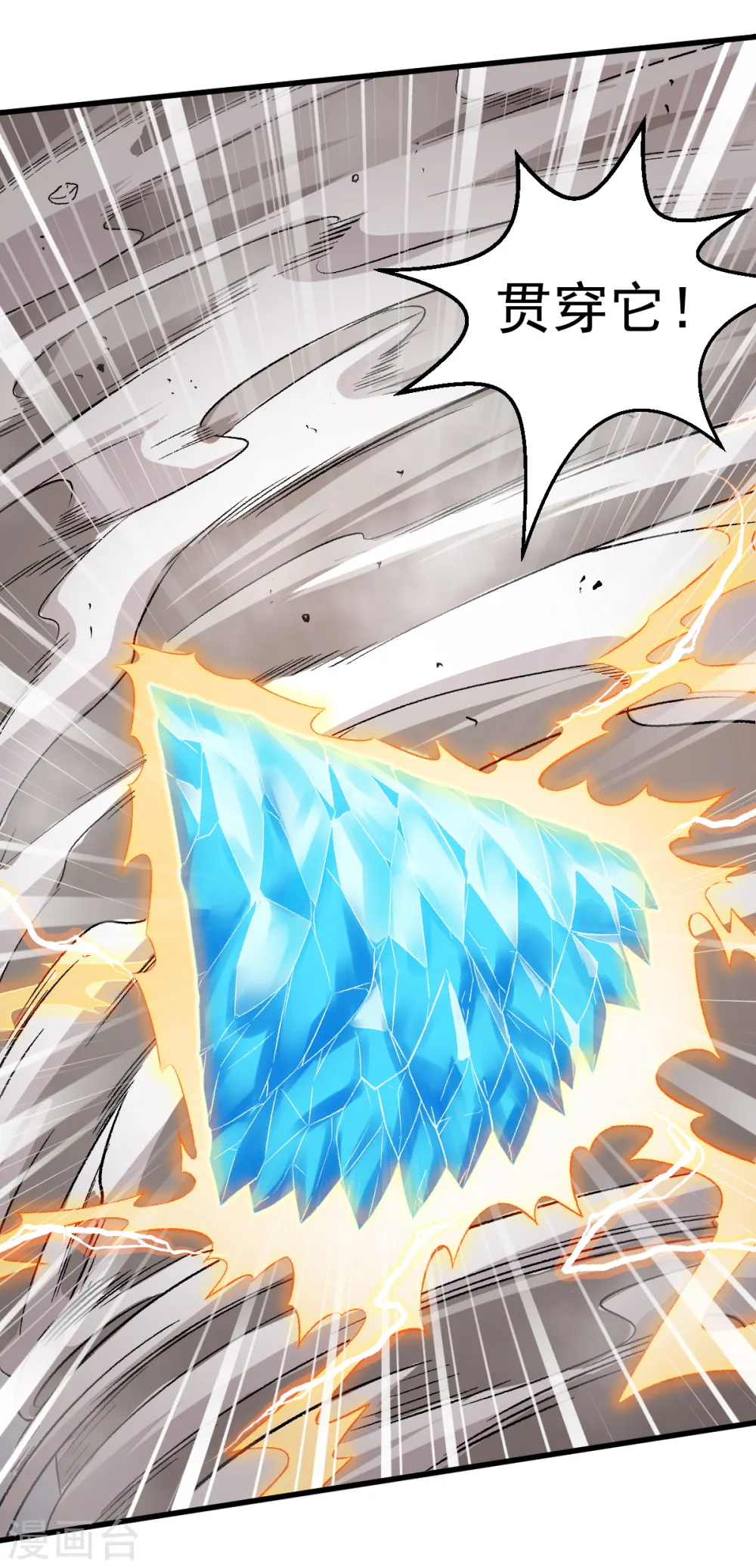 第47话 谷雪葳的担忧 第26页