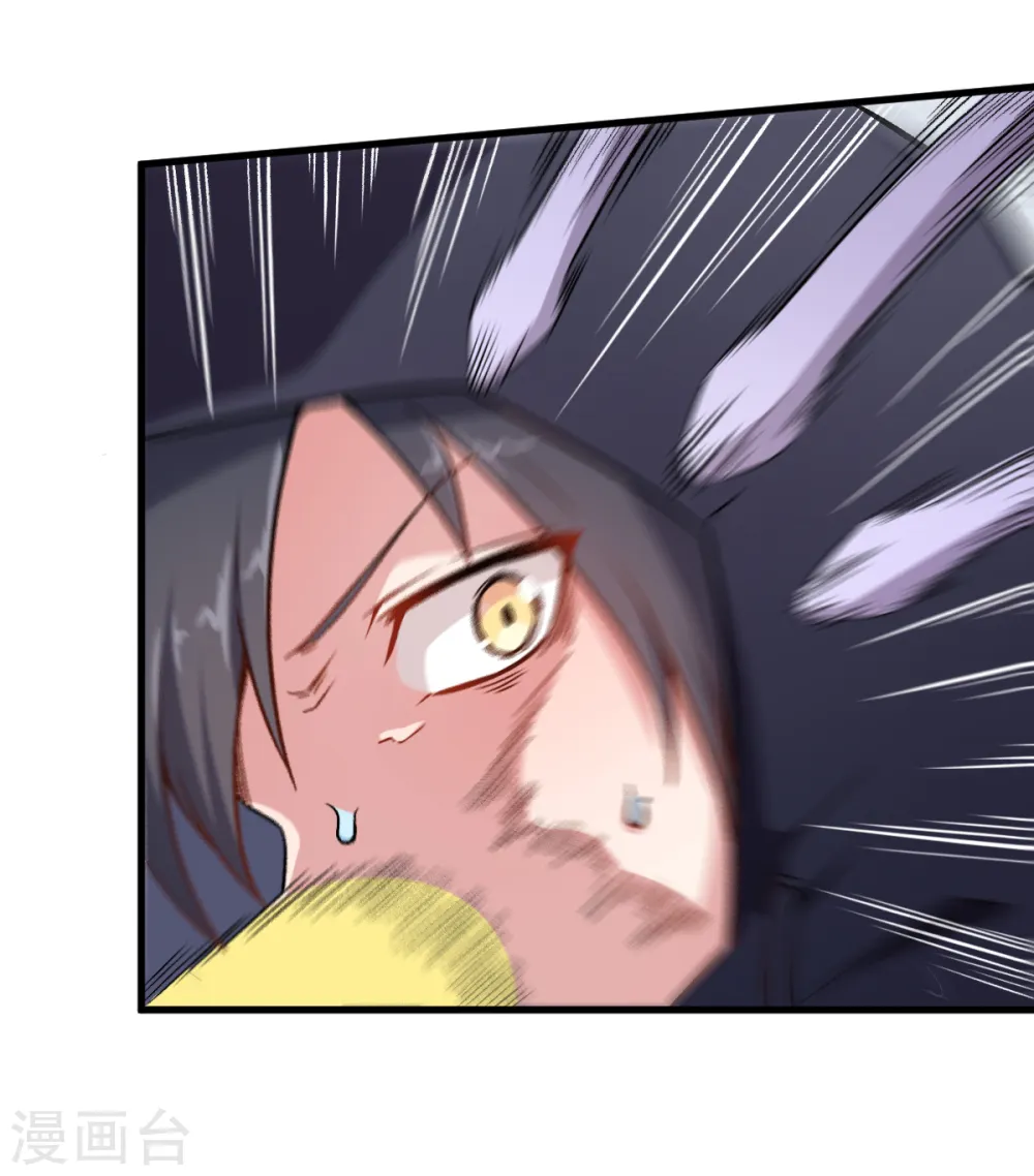 第46话 蜕变 第3页