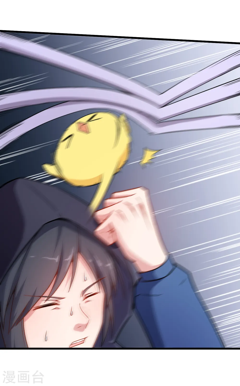 第46话 蜕变 第4页