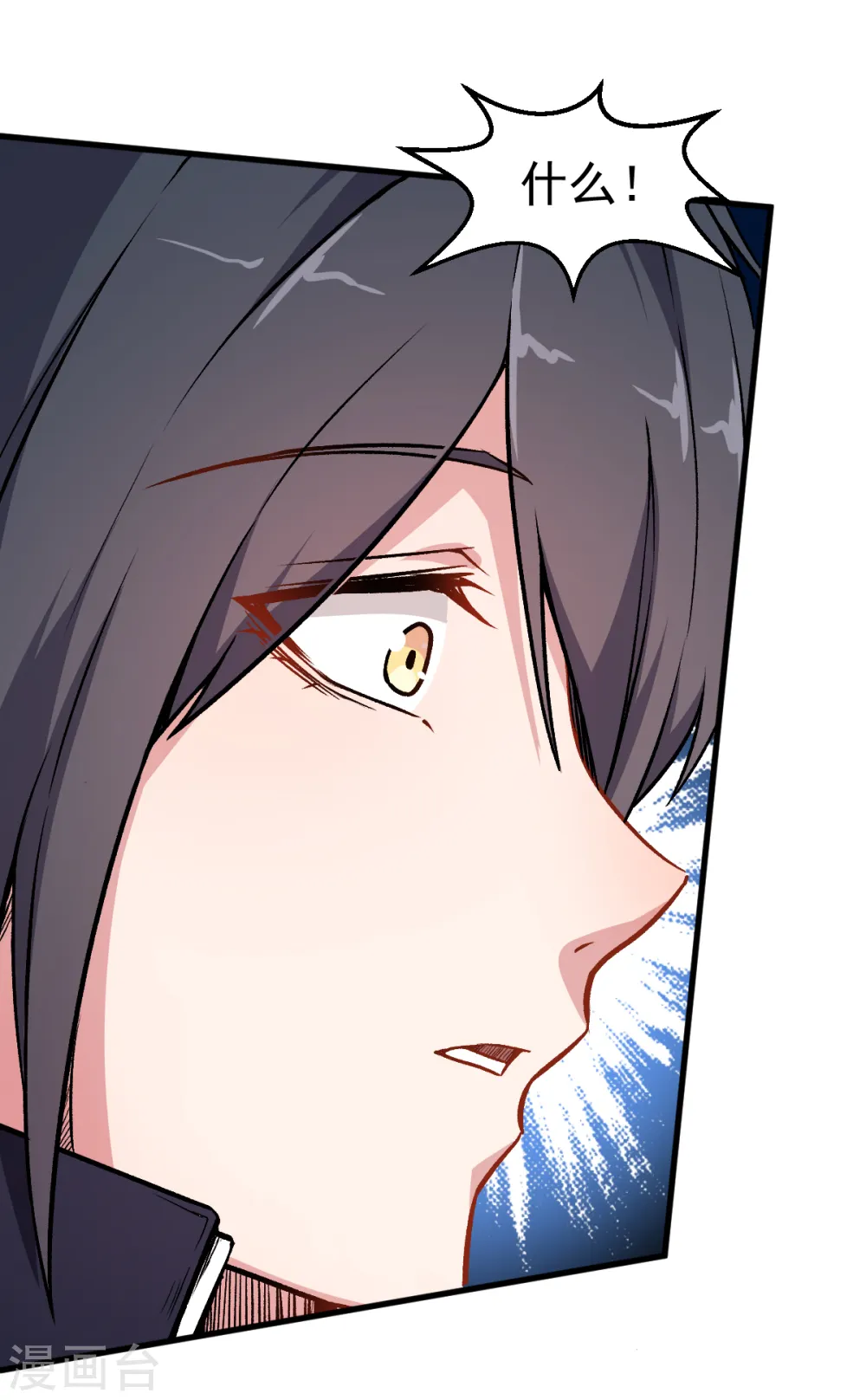 第46话 蜕变 第14页