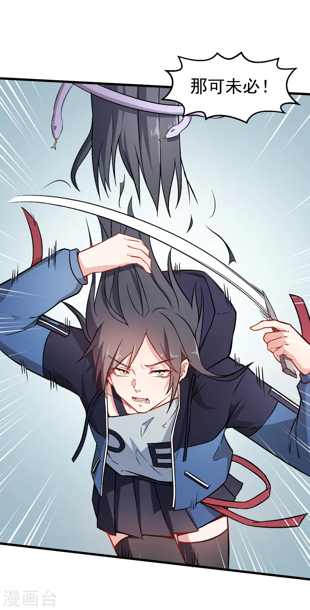 第46话 蜕变 第18页