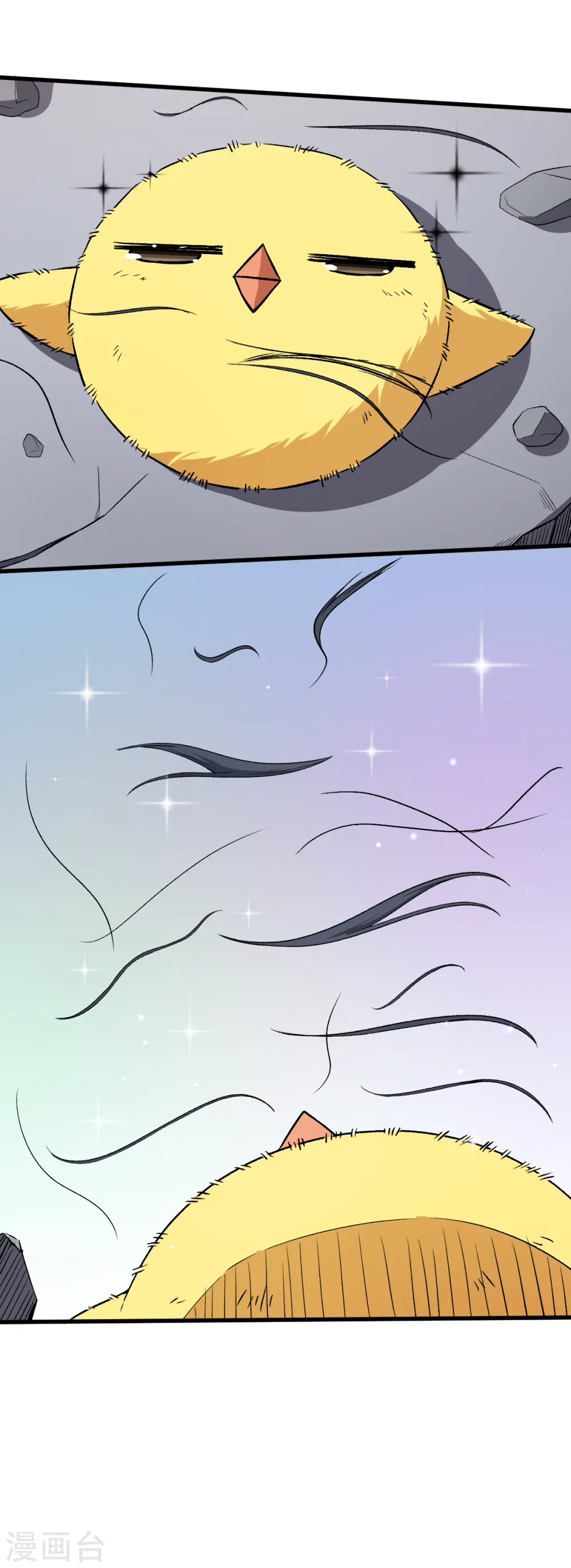第46话 蜕变 第20页