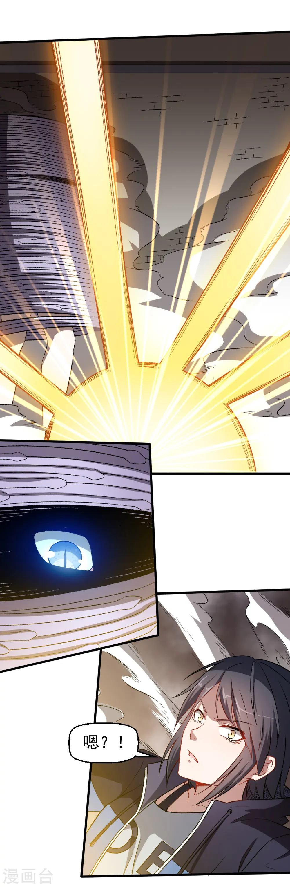 第46话 蜕变 第21页