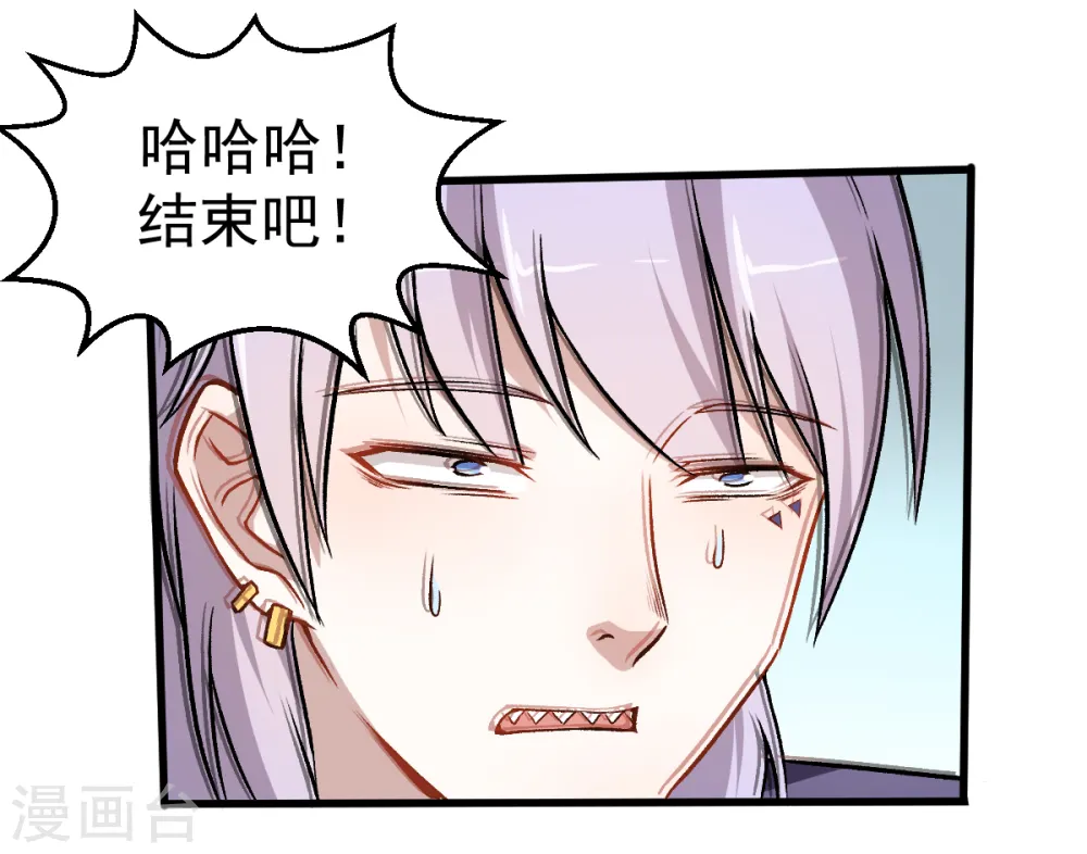 第46话 蜕变 第30页