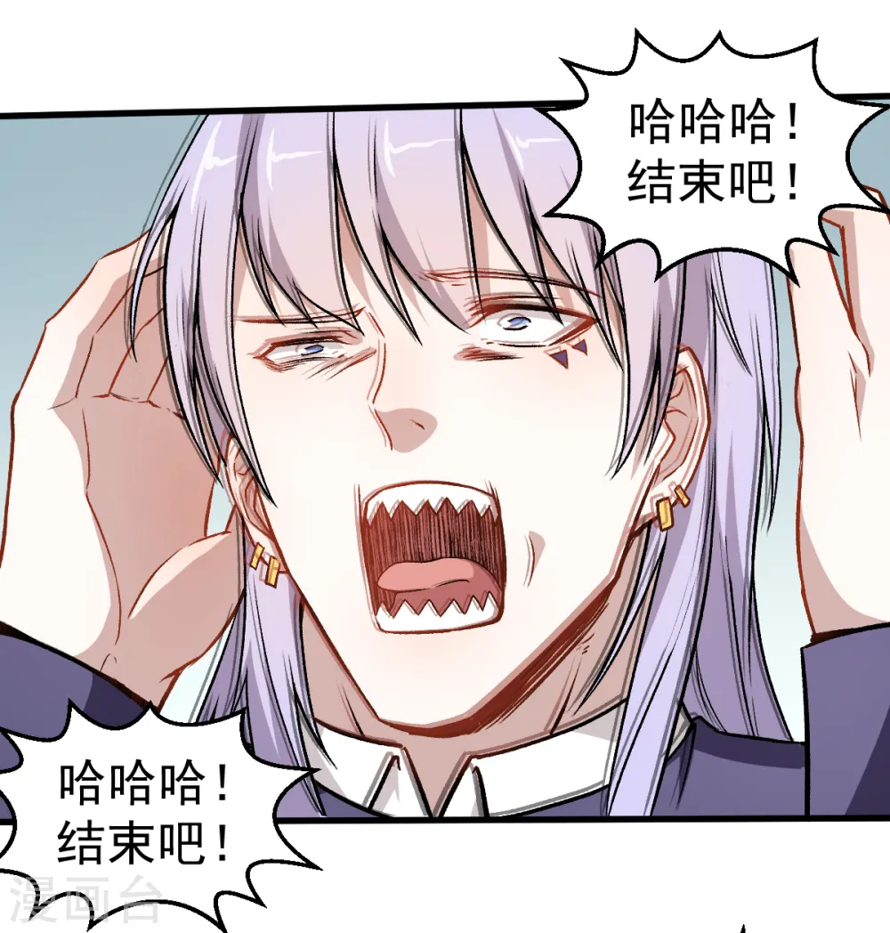 第46话 蜕变 第31页