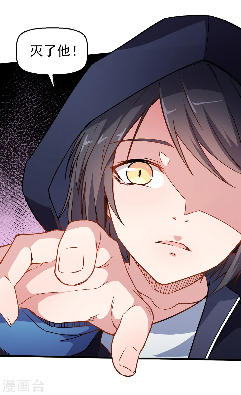 第45话 最强对决 第2页