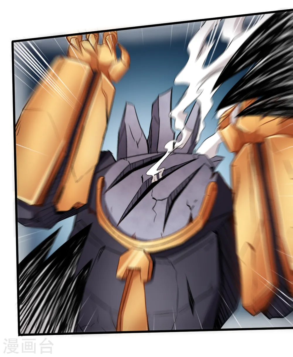 第45话 最强对决 第9页