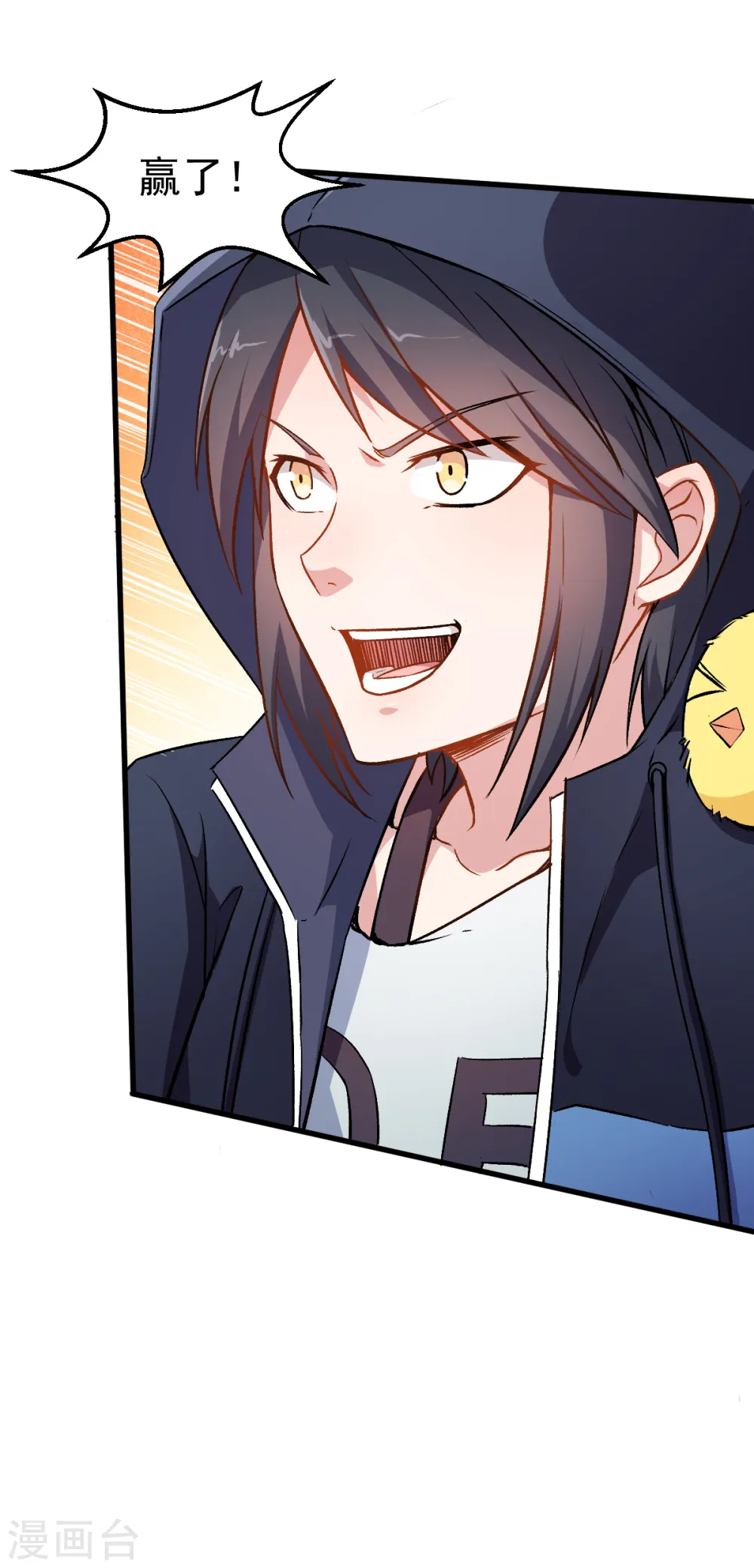 第45话 最强对决 第14页