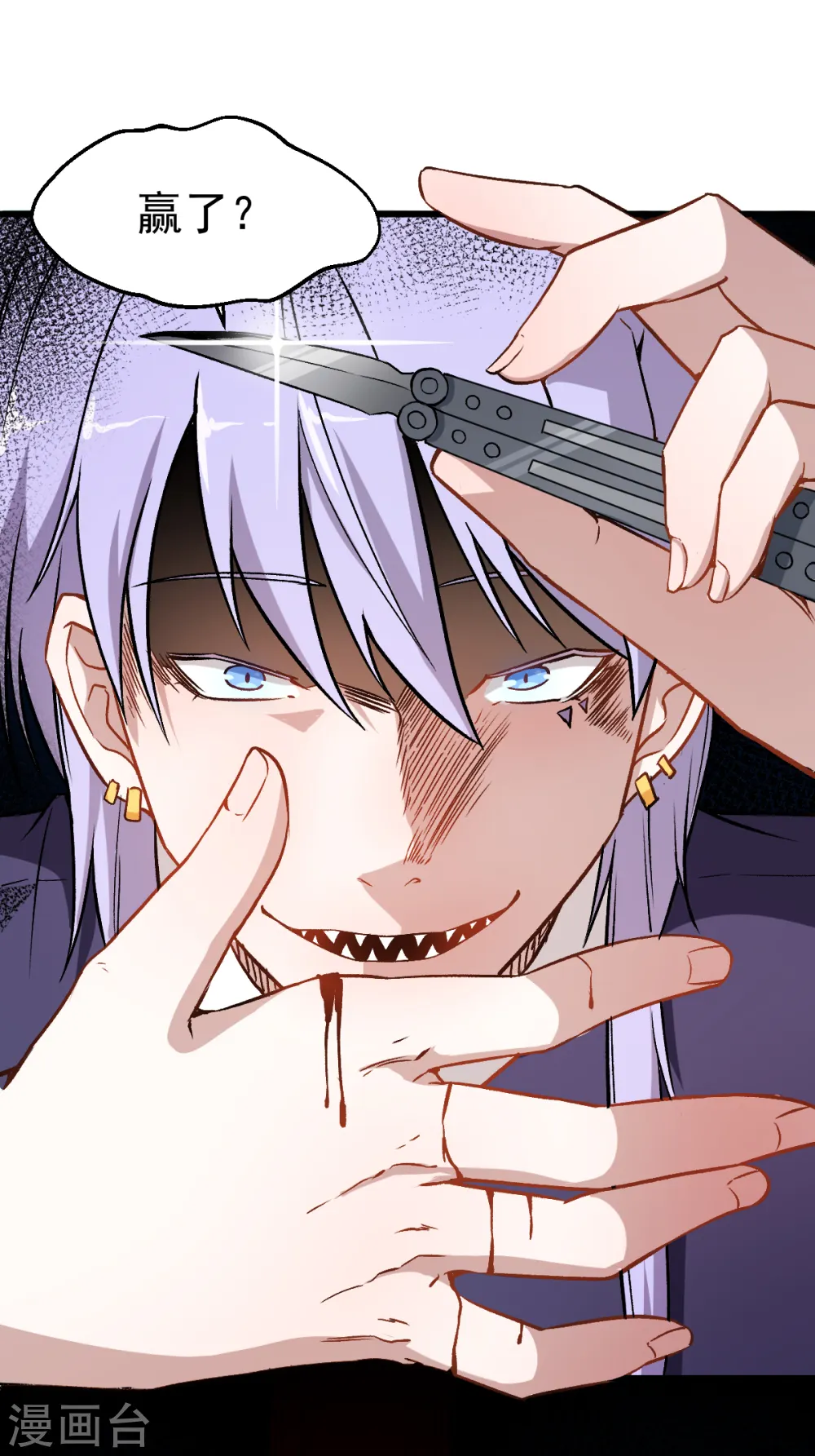 第45话 最强对决 第15页