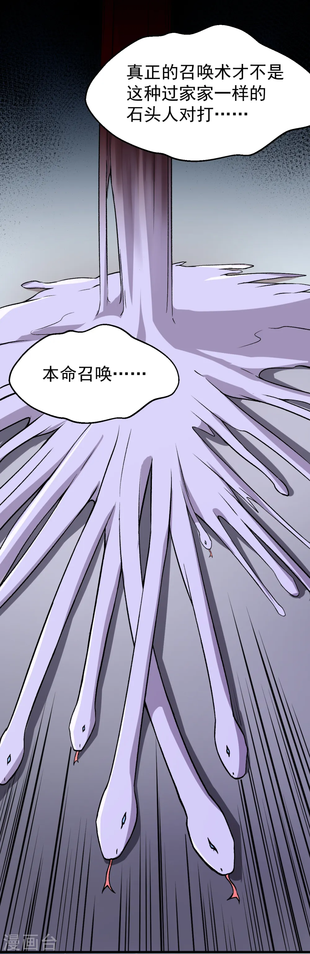 第45话 最强对决 第16页