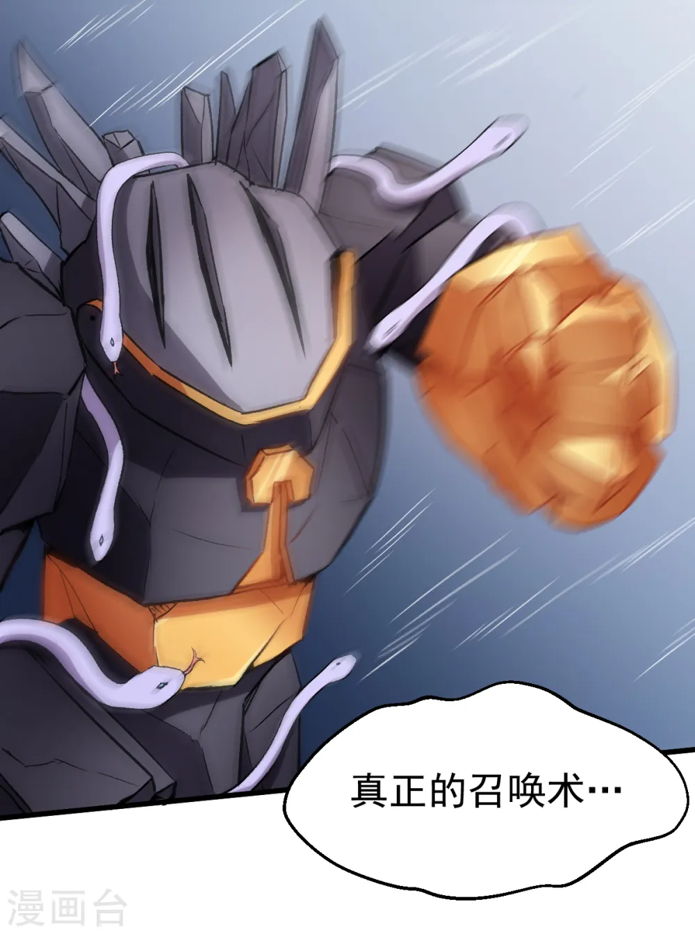 第45话 最强对决 第17页