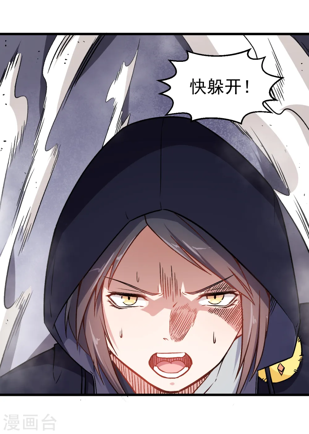 第45话 最强对决 第19页