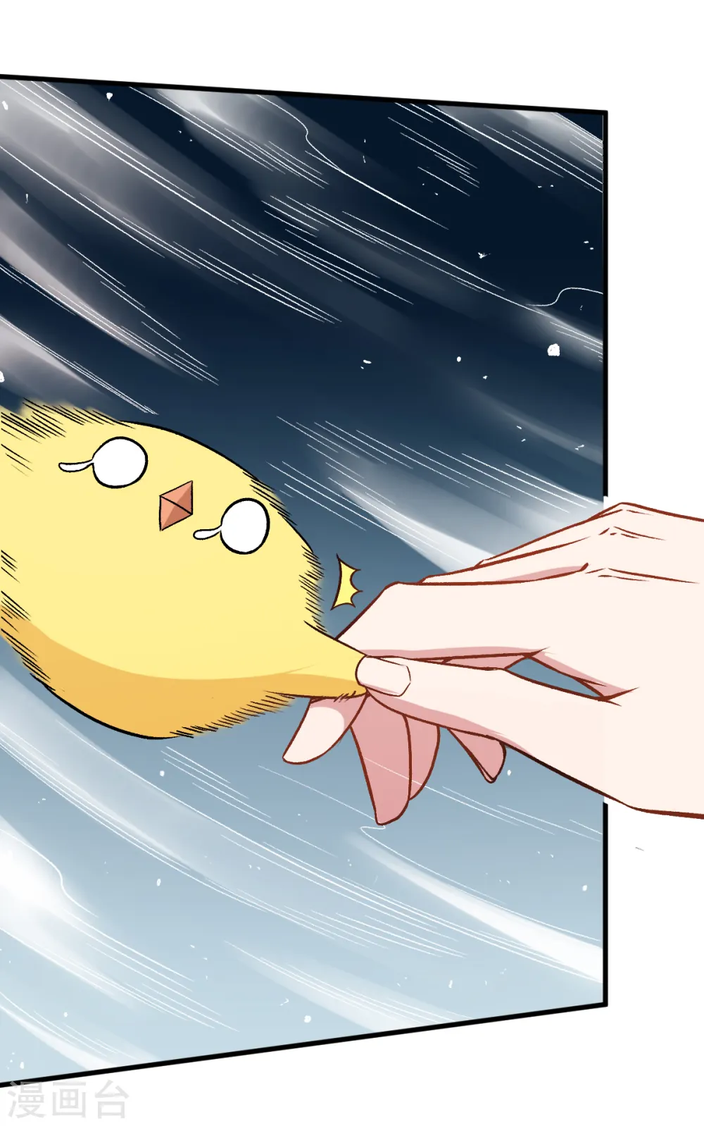 第45话 最强对决 第24页