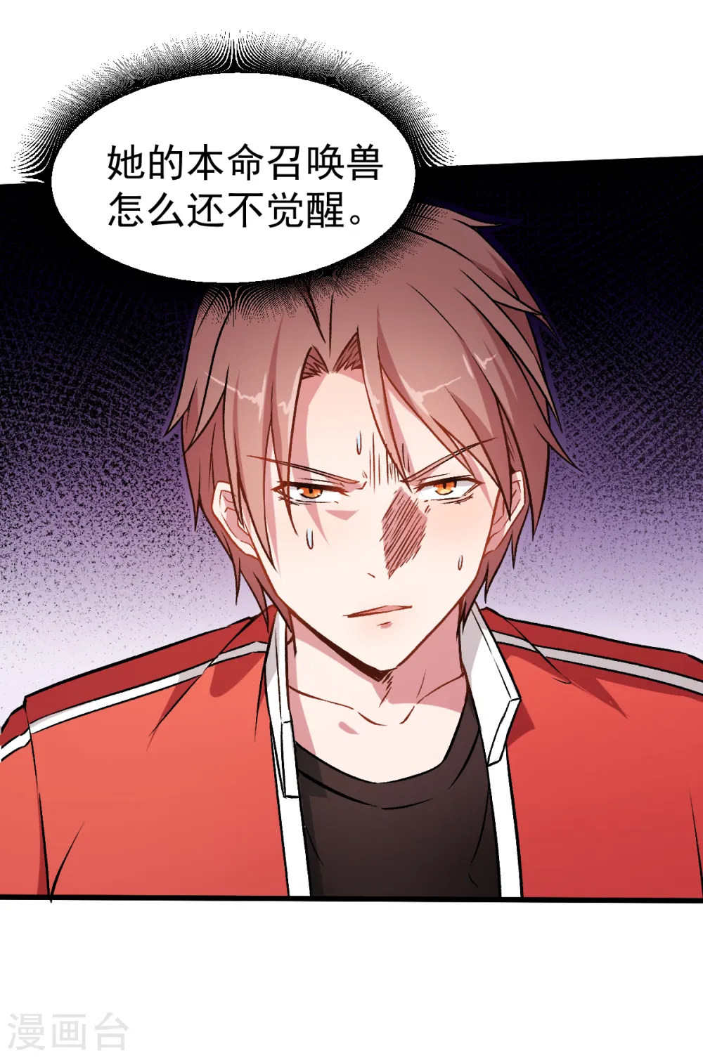 第45话 最强对决 第26页