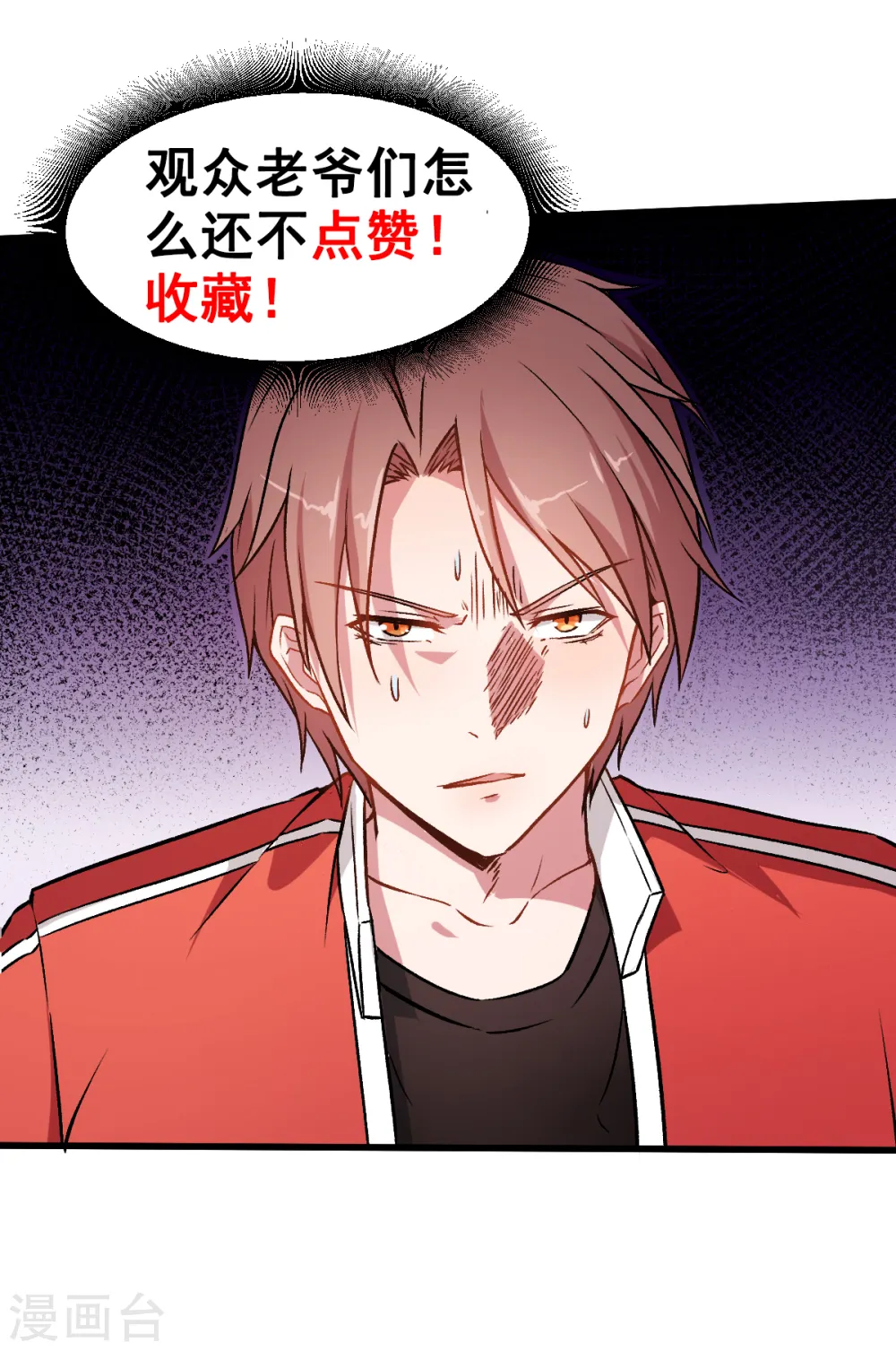 第45话 最强对决 第29页