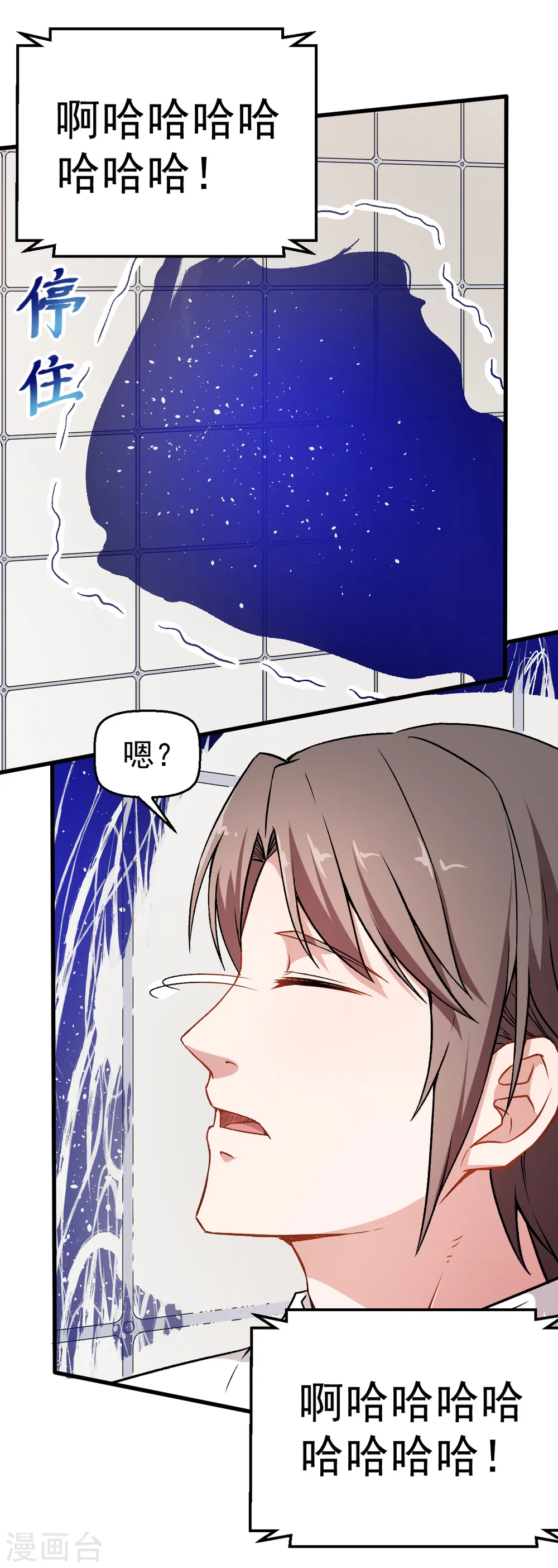 第43话 史峰的辉煌 第11页