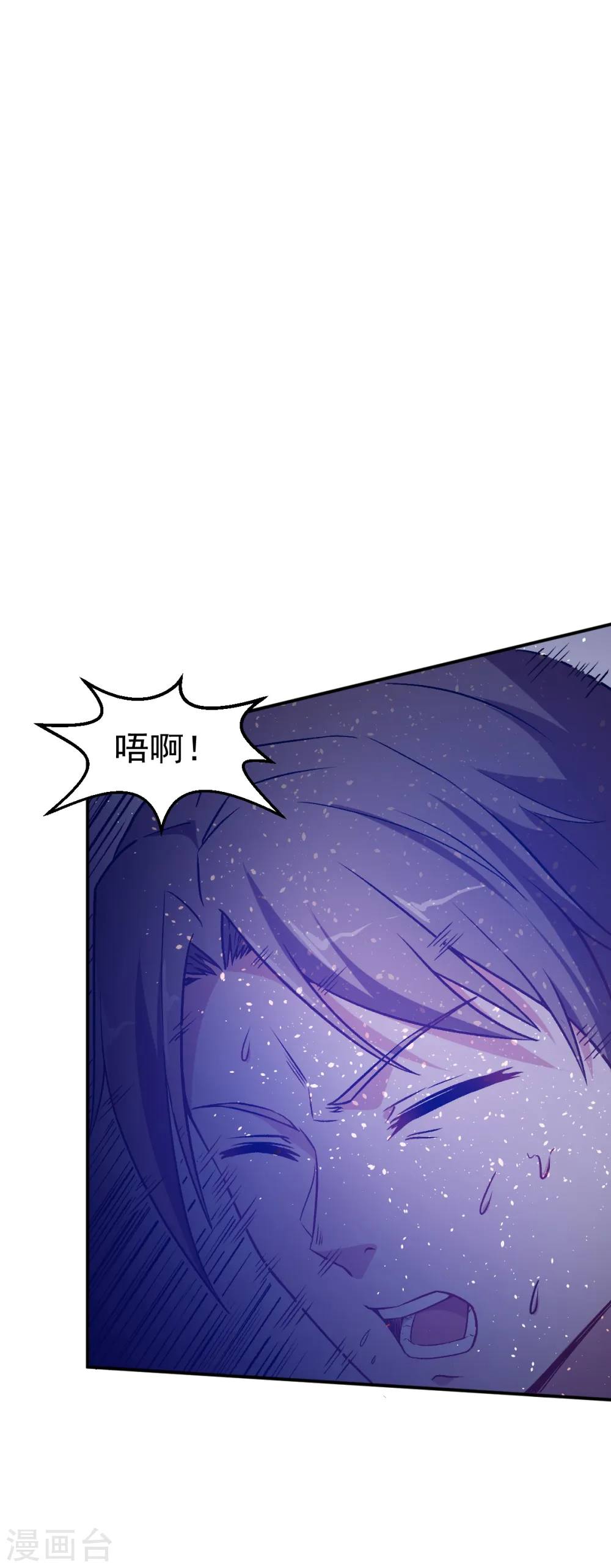 第43话 史峰的辉煌 第14页