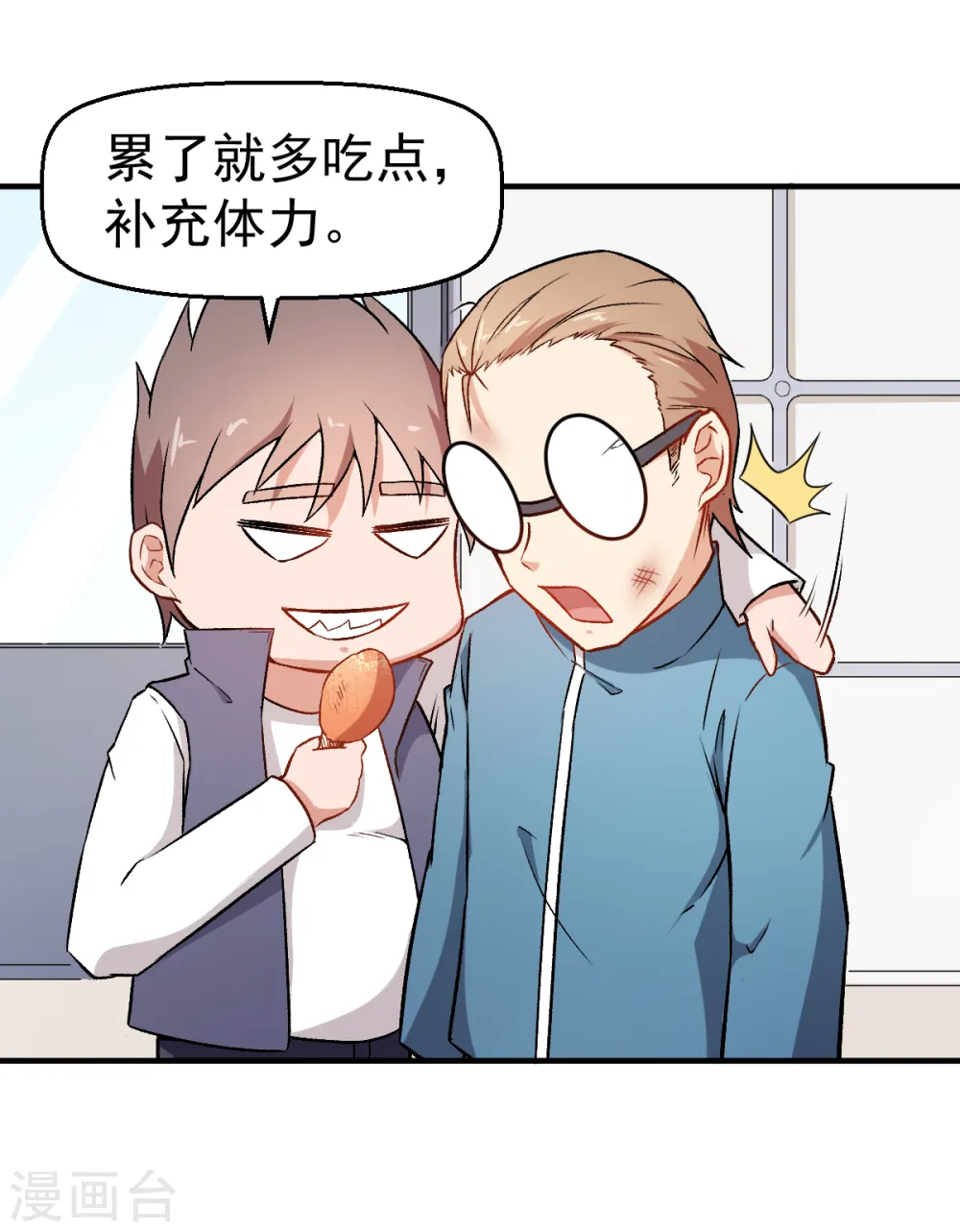 第43话 史峰的辉煌 第21页