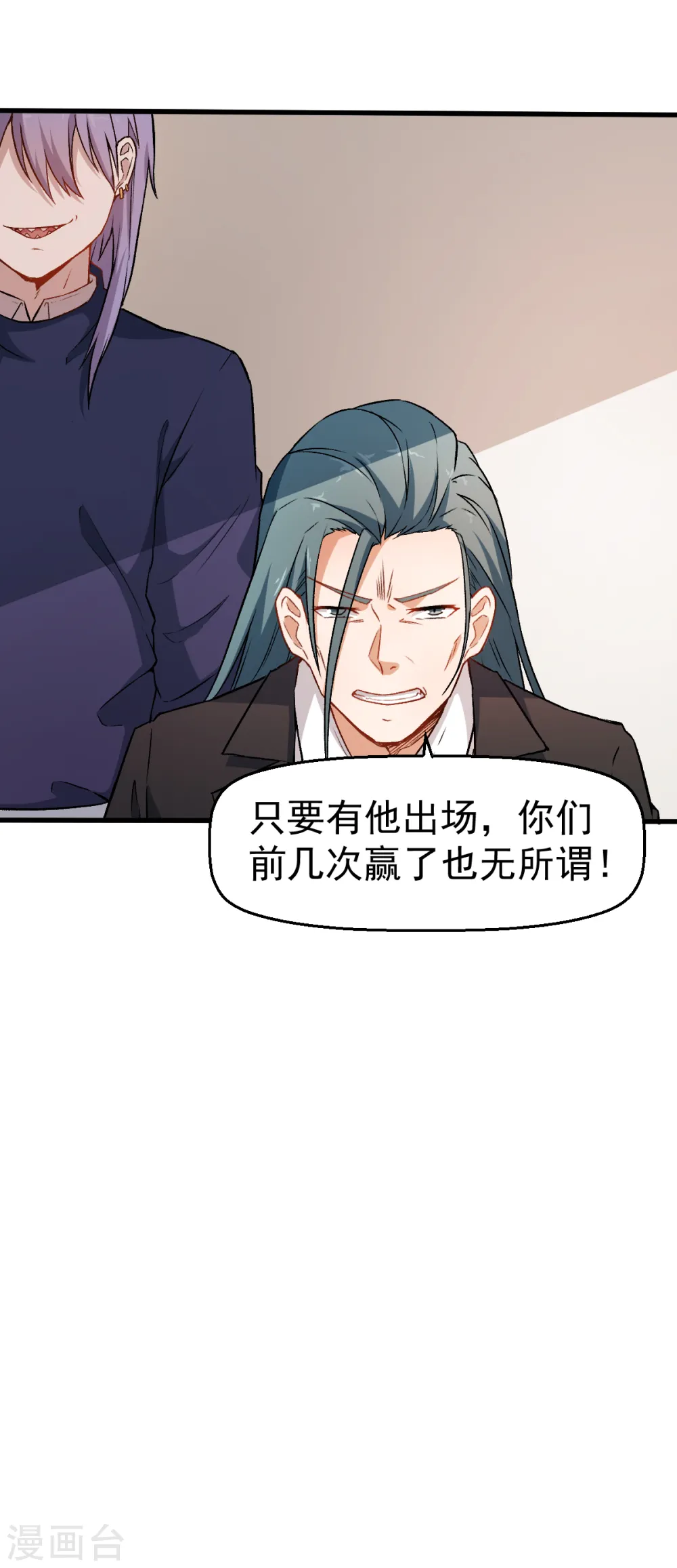 第43话 史峰的辉煌 第27页