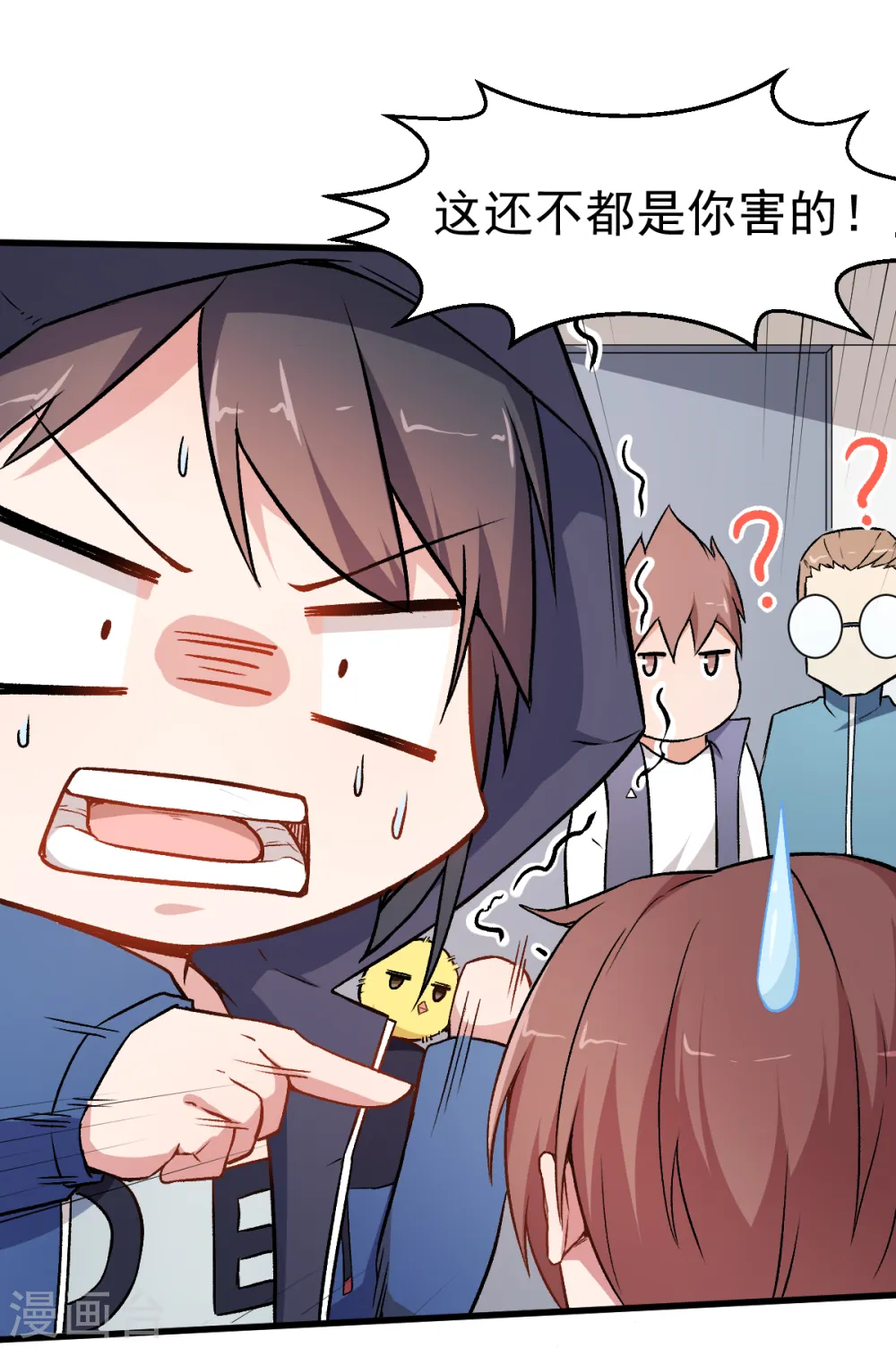 第44话 召唤对决 第7页