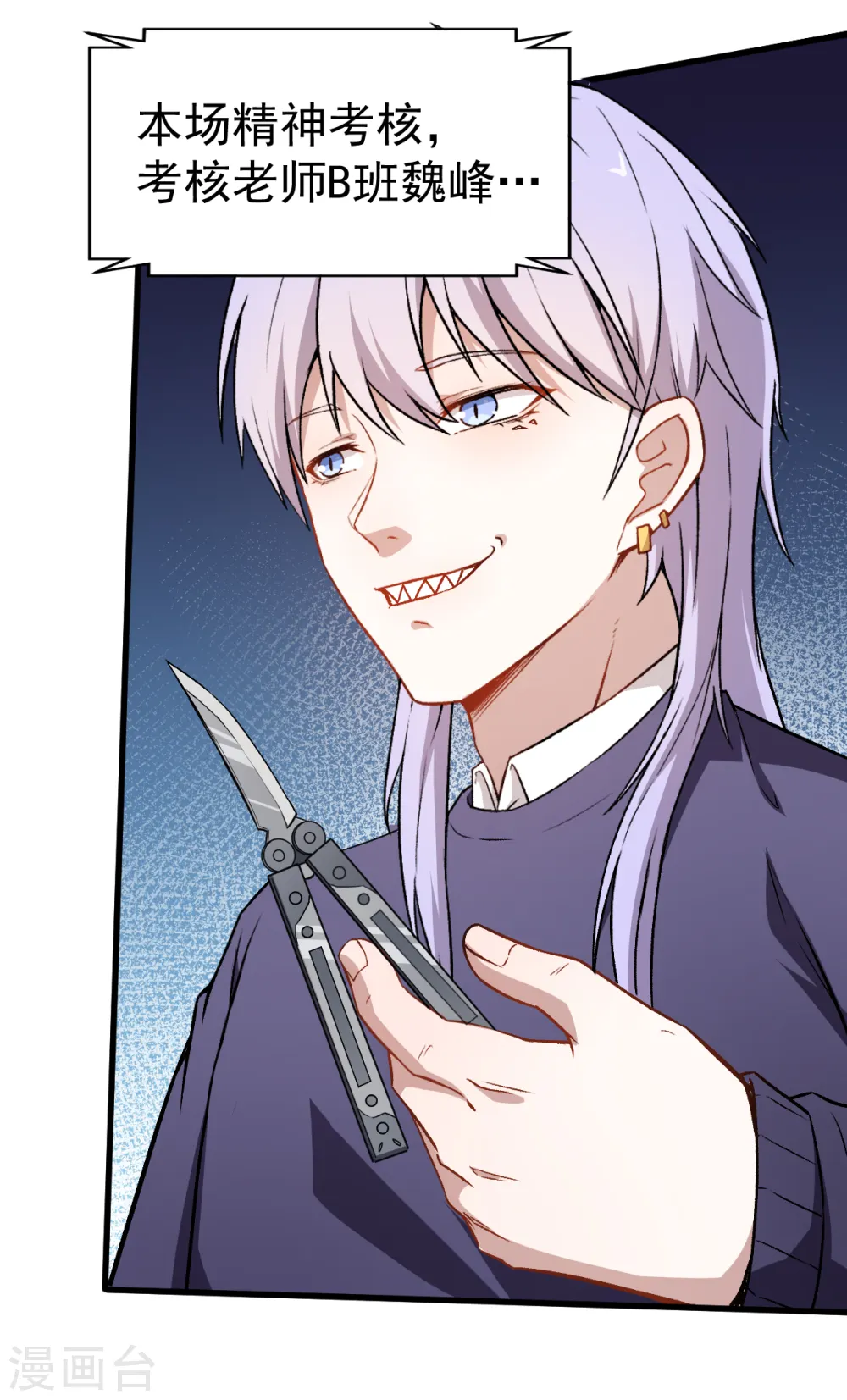 第44话 召唤对决 第9页