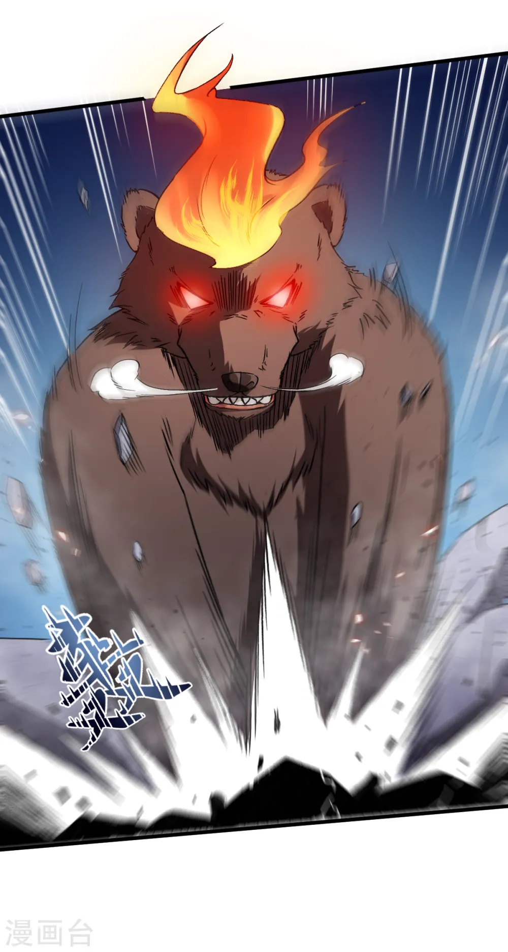 第44话 召唤对决 第24页