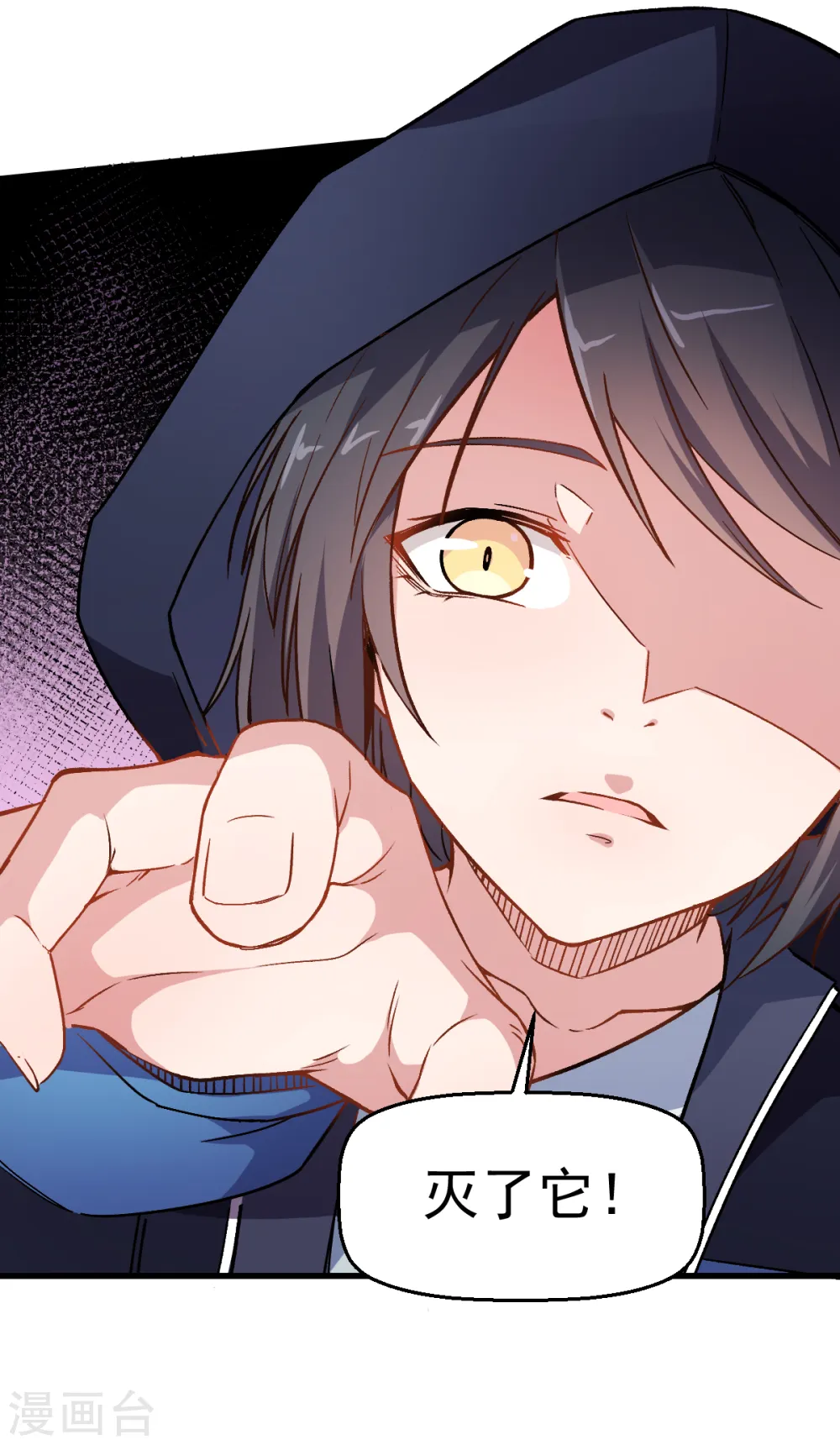 第44话 召唤对决 第31页